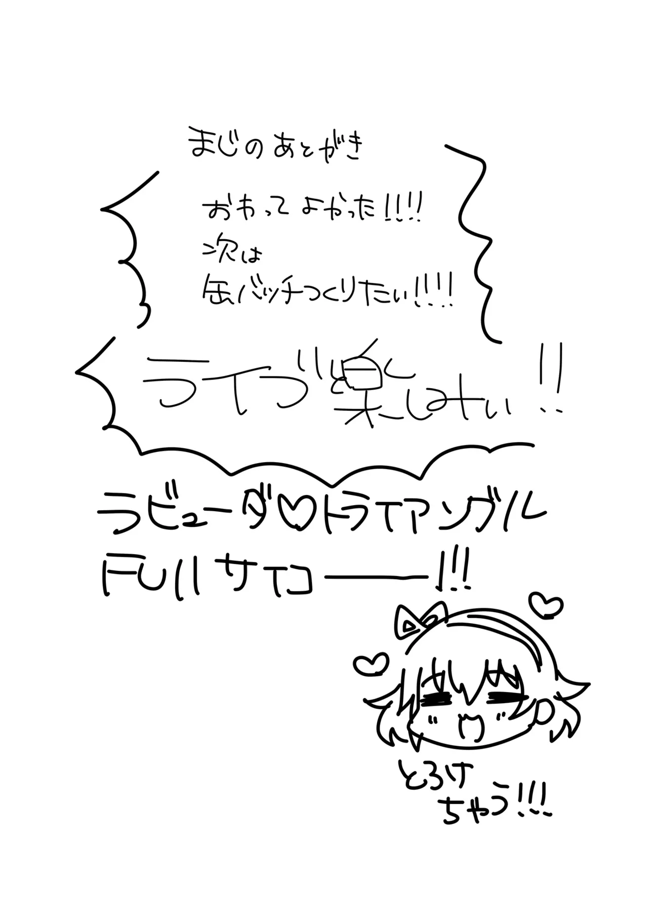 Syoko to Ouchi de - Page 25