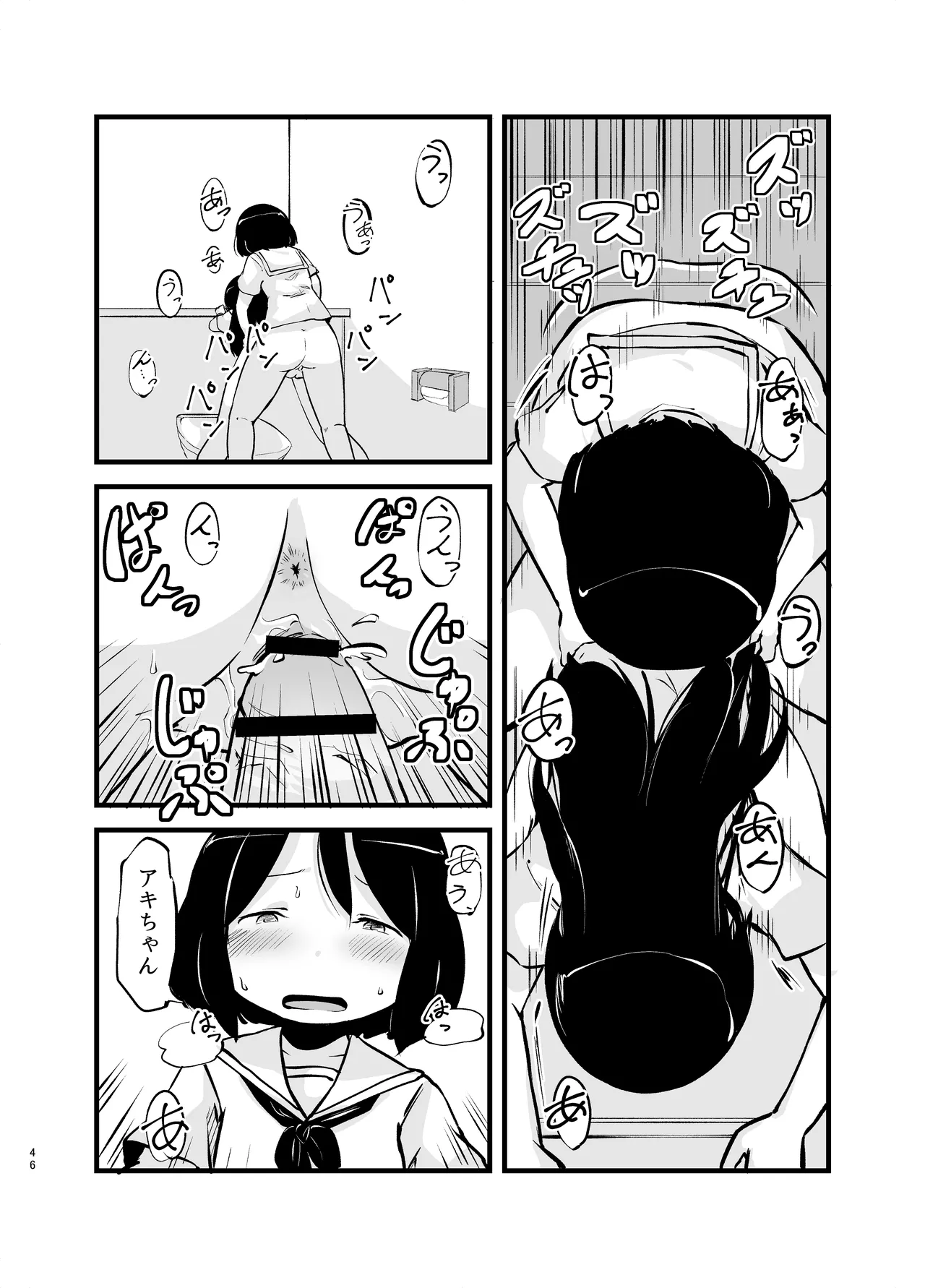 Page 46 of [Nounai Hokanko (Kirinama)] Asa Okitara Ochinchin Haeteta