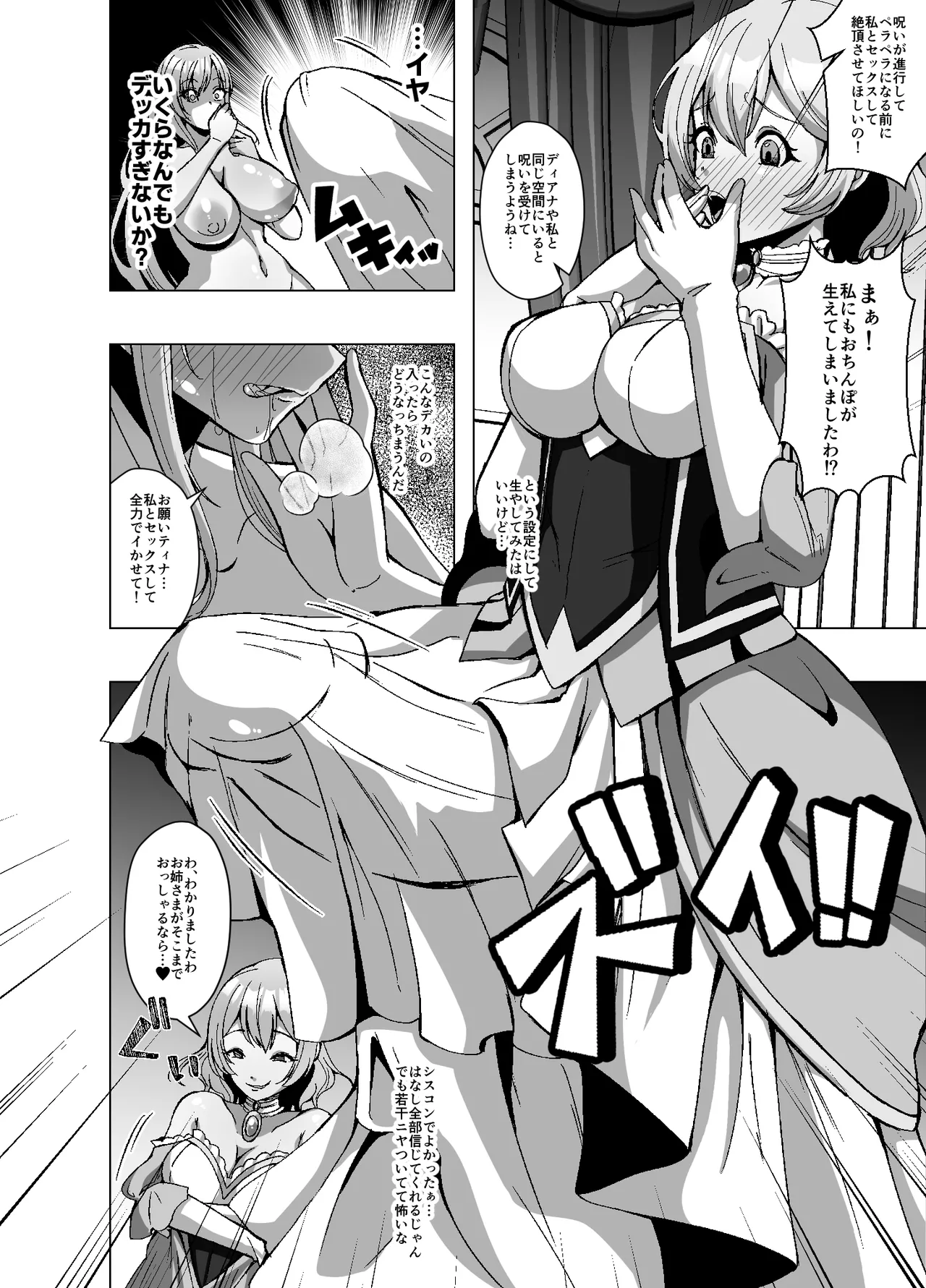 Tensei Skin Life 2 - Page 26
