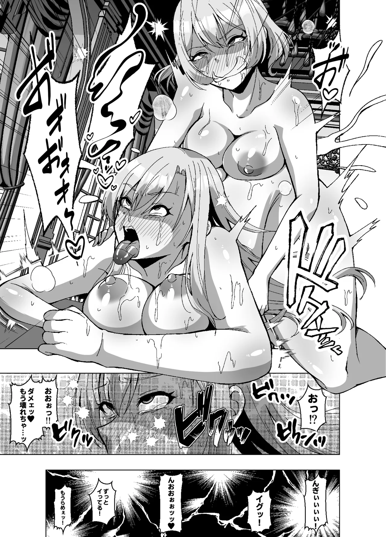 Tensei Skin Life 2 - Page 39