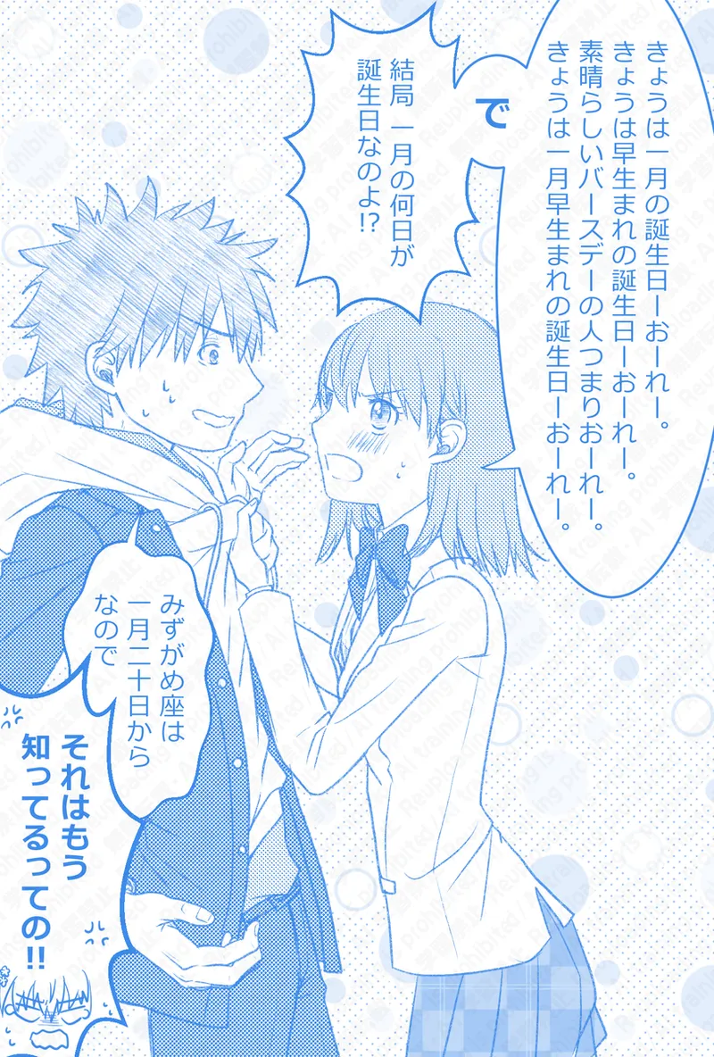 Ue Koto Tsui rogu 2026-nen ② - Page 10