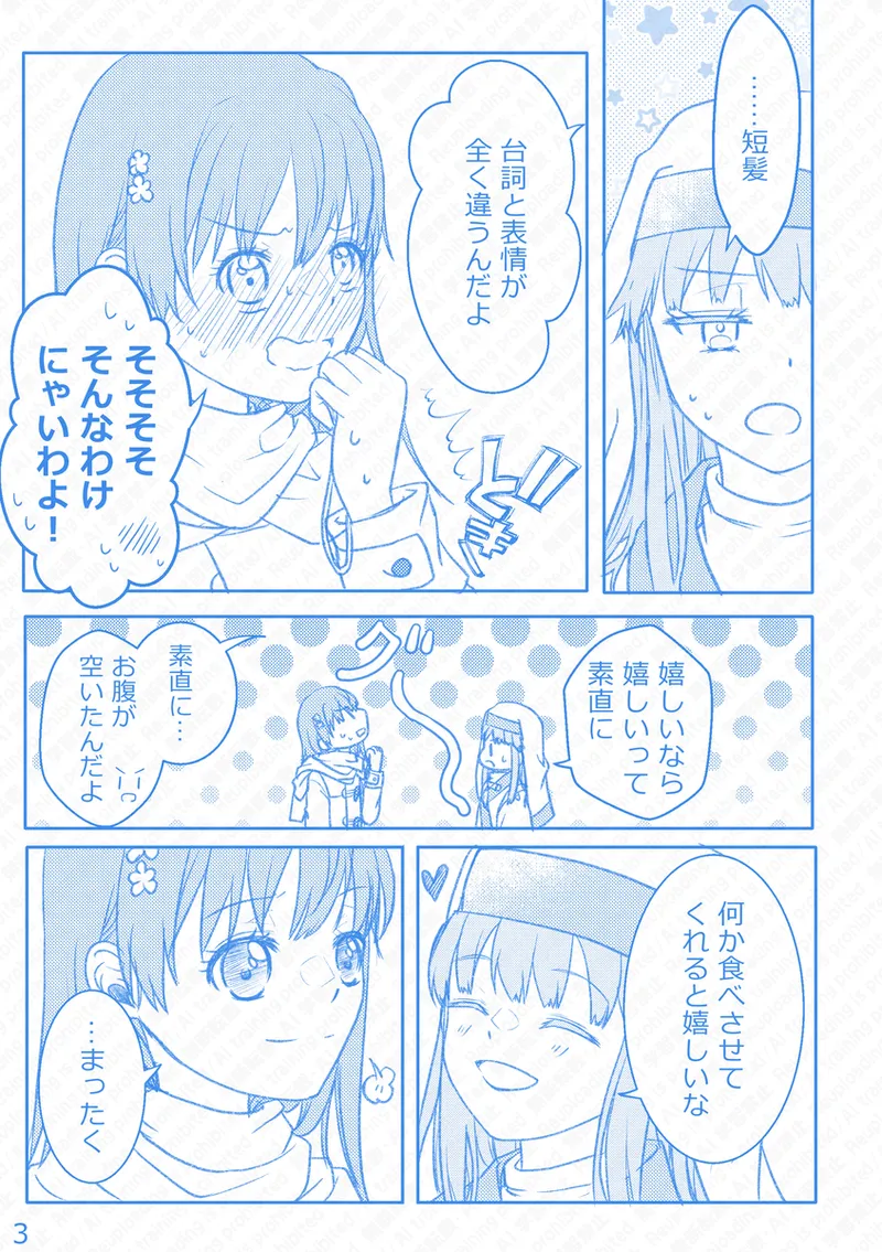 Ue Koto Tsui rogu 2026-nen ② - Page 16