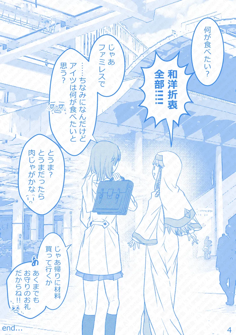 Ue Koto Tsui rogu 2026-nen ② - Page 17
