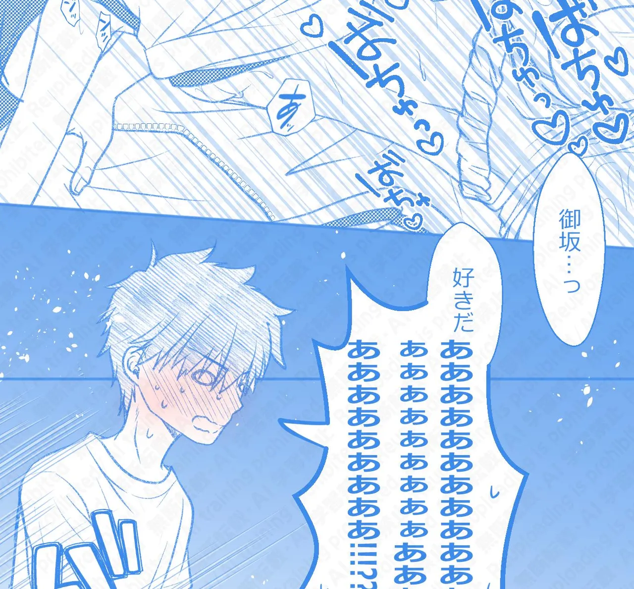 Ue Koto Tsui rogu 2026-nen ② - Page 22