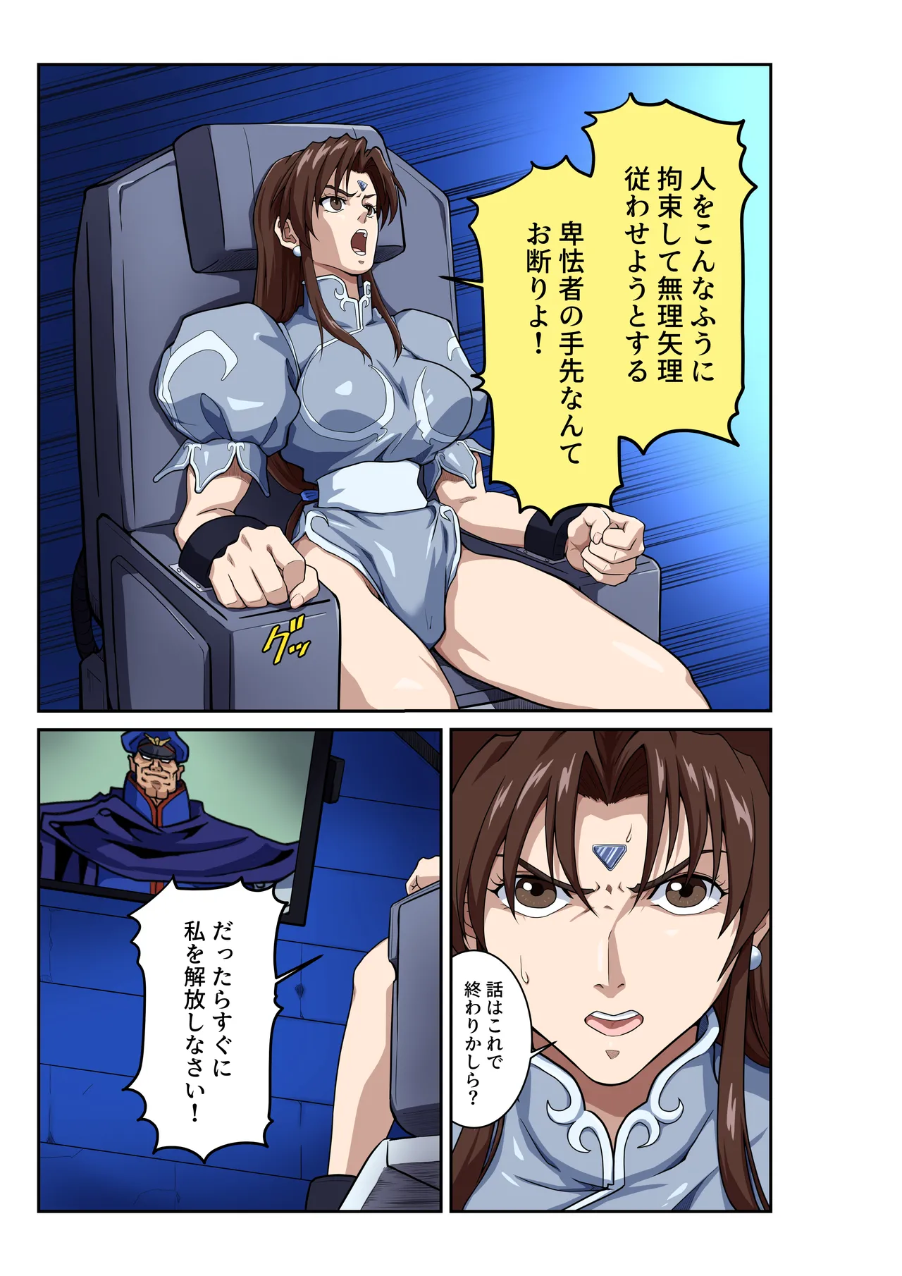 Page 10 of [penpen koubou (92penpen)] Street Fighter IIV Chun-Li ga Tadoru Korekara no Monogatari Da (Street Fighter II) [Digital]