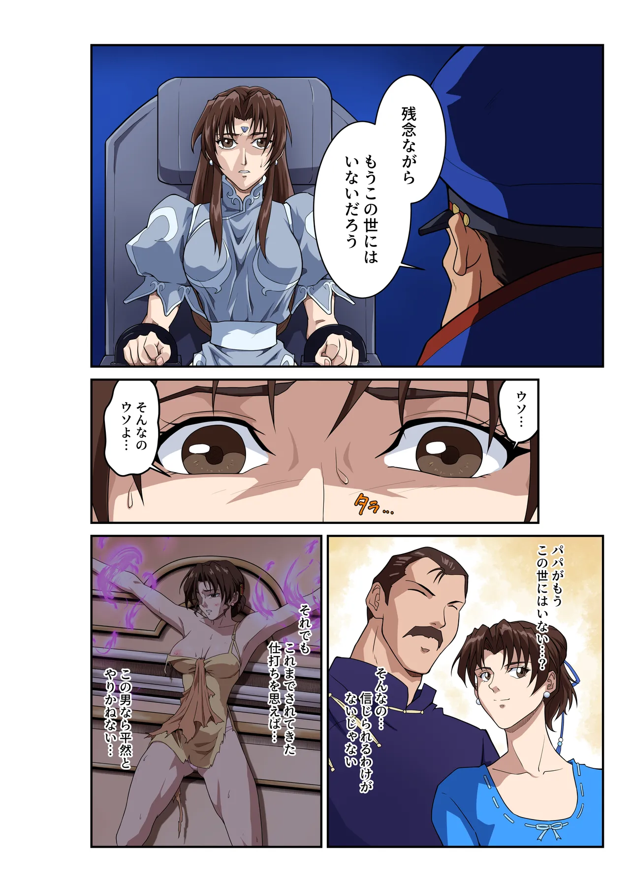 Page 13 of [penpen koubou (92penpen)] Street Fighter IIV Chun-Li ga Tadoru Korekara no Monogatari Da (Street Fighter II) [Digital]
