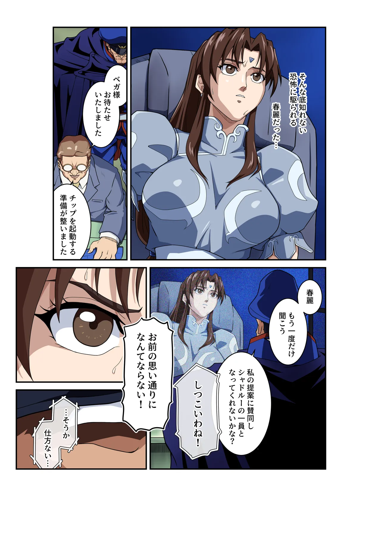 Page 14 of [penpen koubou (92penpen)] Street Fighter IIV Chun-Li ga Tadoru Korekara no Monogatari Da (Street Fighter II) [Digital]