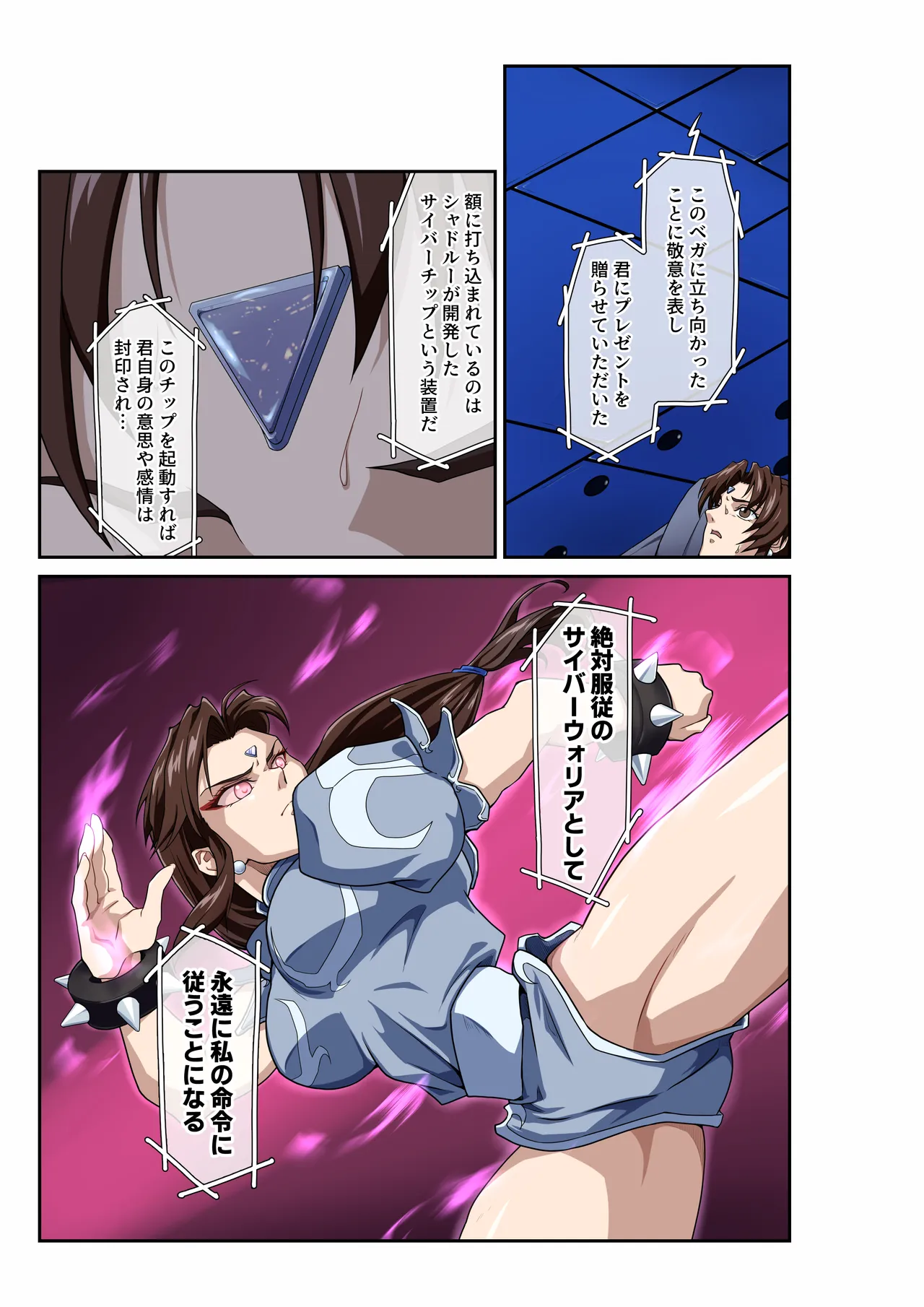 Street Fighter Ⅱ V Chun-Li's Future Story Corruption - Page 16