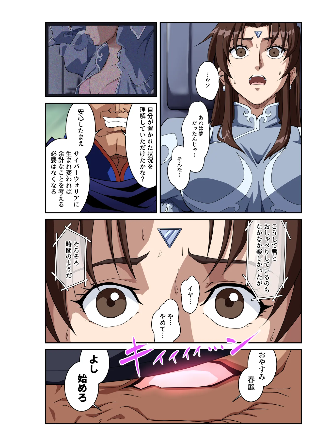 Page 19 of [penpen koubou (92penpen)] Street Fighter IIV Chun-Li ga Tadoru Korekara no Monogatari Da (Street Fighter II) [Digital]