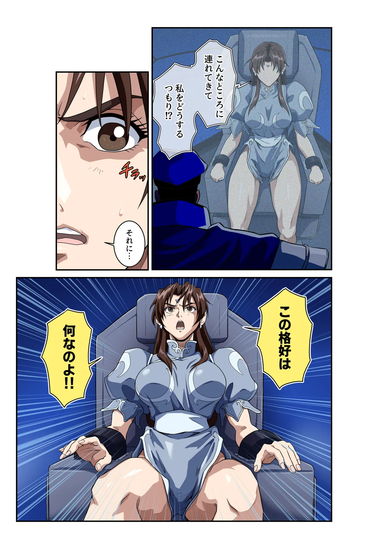 Page 6 of [penpen koubou (92penpen)] Street Fighter IIV Chun-Li ga Tadoru Korekara no Monogatari Da (Street Fighter II) [Digital]