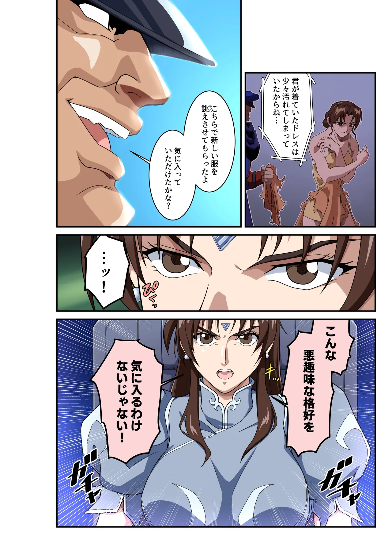 Page 7 of Street Fighter IIV Chun-Li ga Tadoru Korekara no Monogatari Da