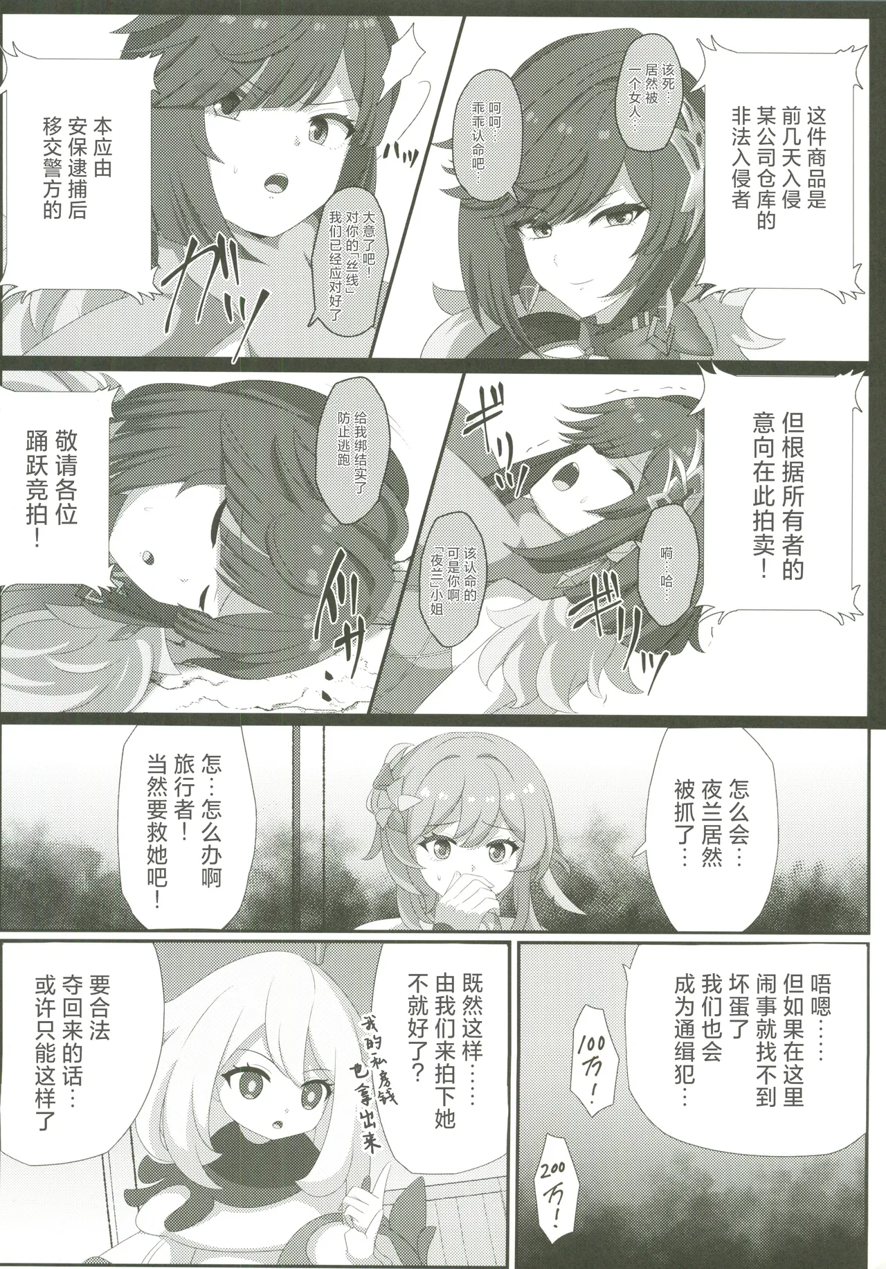Preview page 7