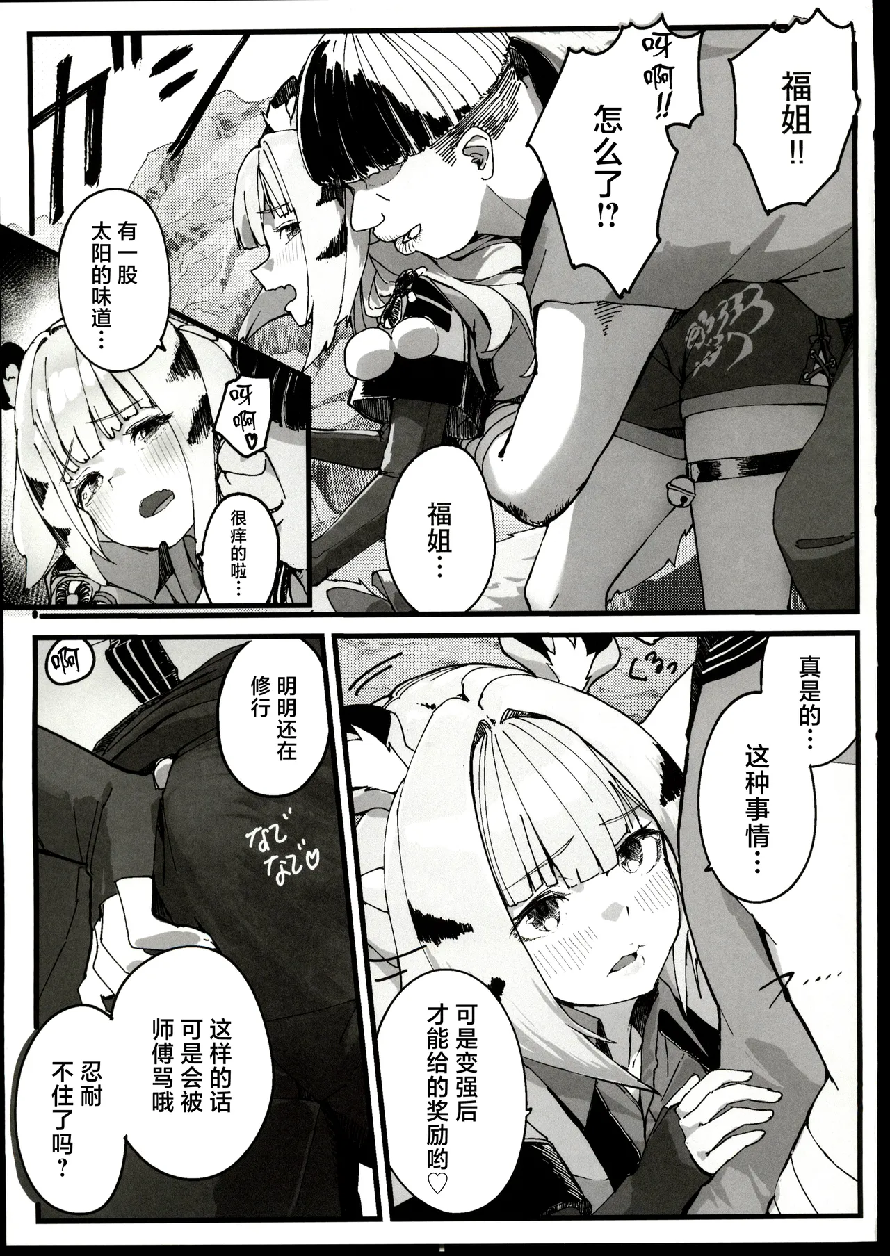 Koketsuni Irazunba Koji wo Ezu - Page 10
