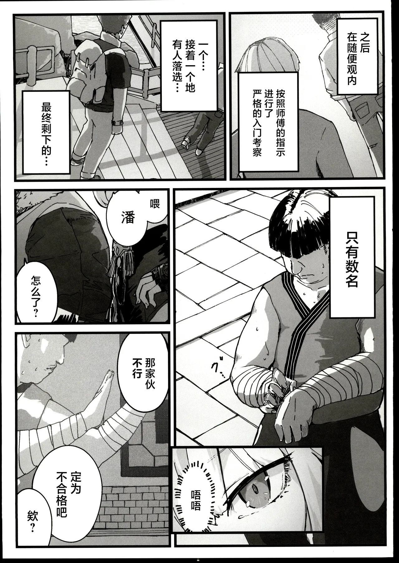 Preview page 4
