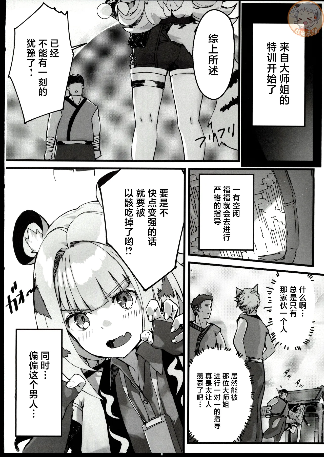 Preview page 7