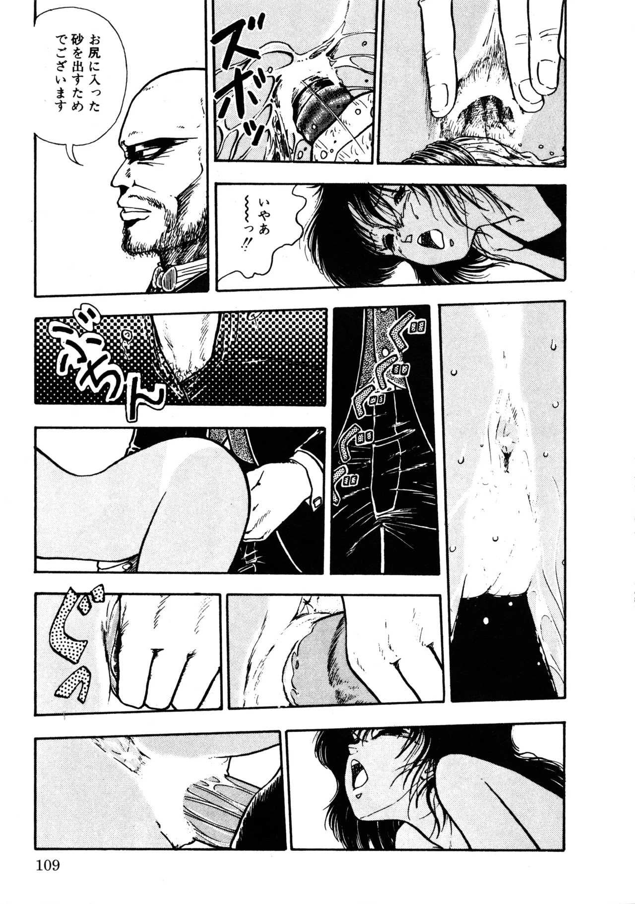 Page 116 of [Yamamoto Naoki] Yoiko no Seikyouiku