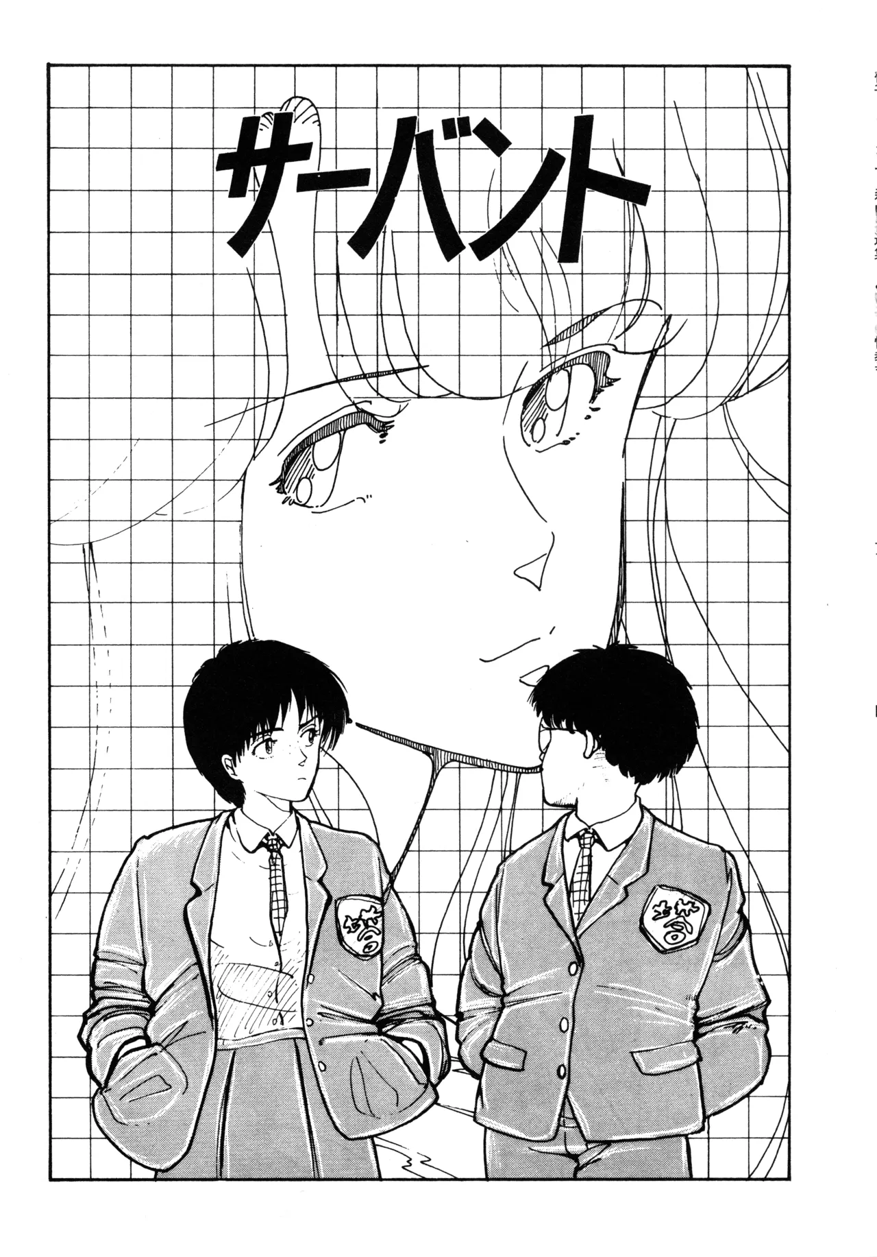 Page 232 of [Yamamoto Naoki] Yoiko no Seikyouiku