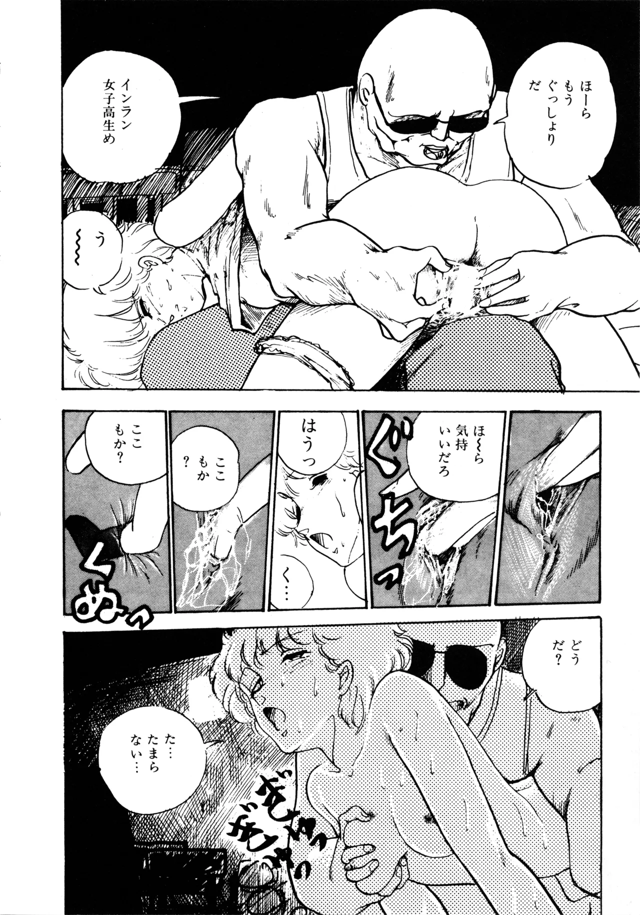 Page 263 of [Yamamoto Naoki] Yoiko no Seikyouiku