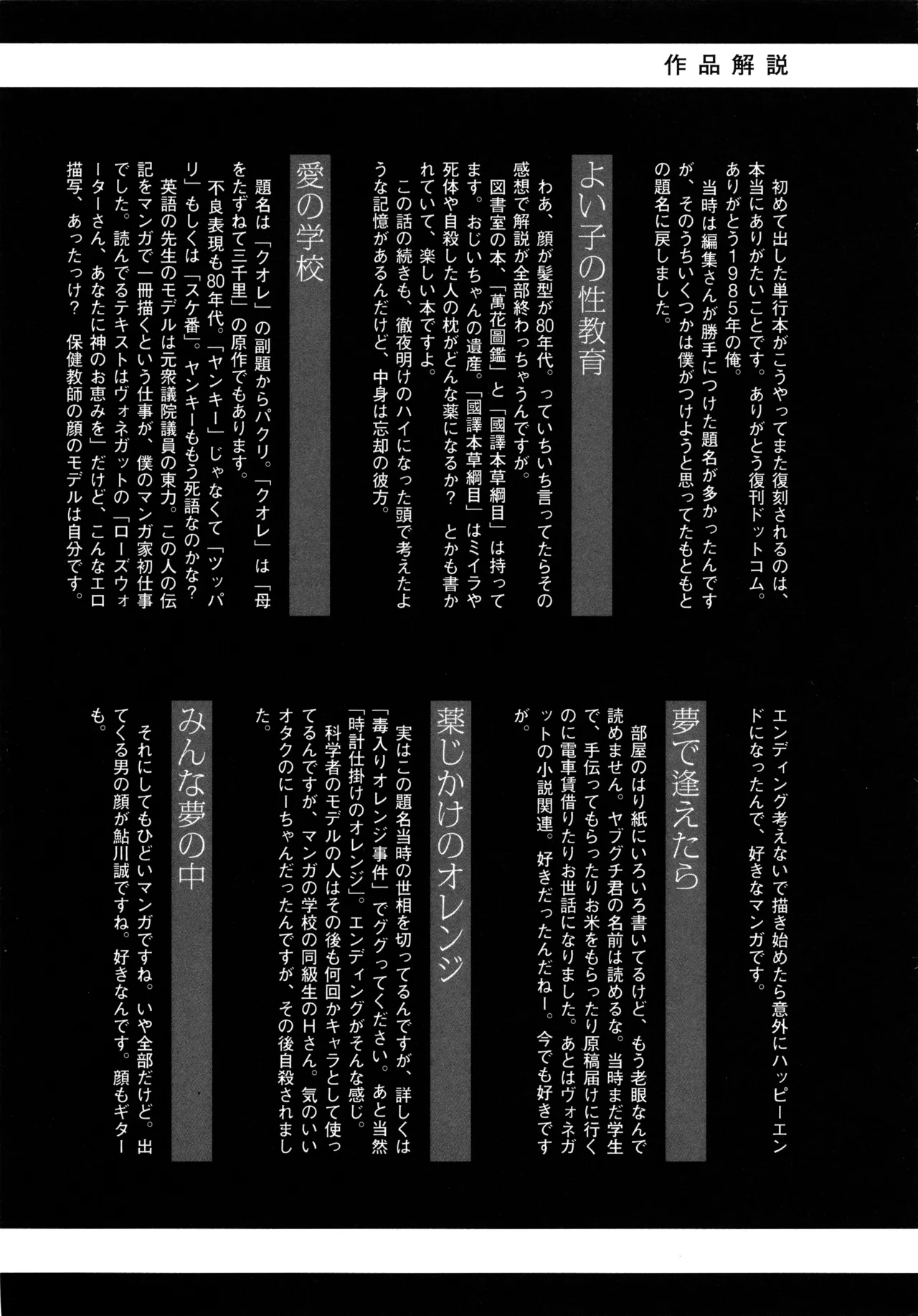 Page 294 of [Yamamoto Naoki] Yoiko no Seikyouiku