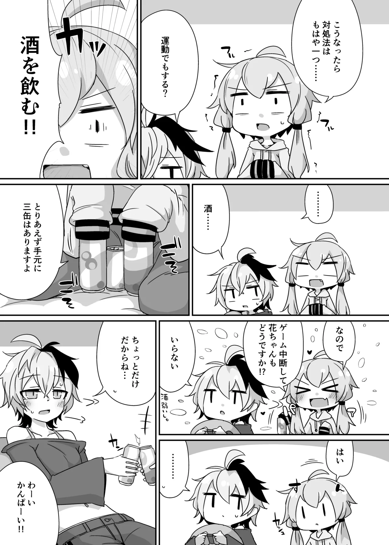 YuruFuwa YukaHana - Page 10