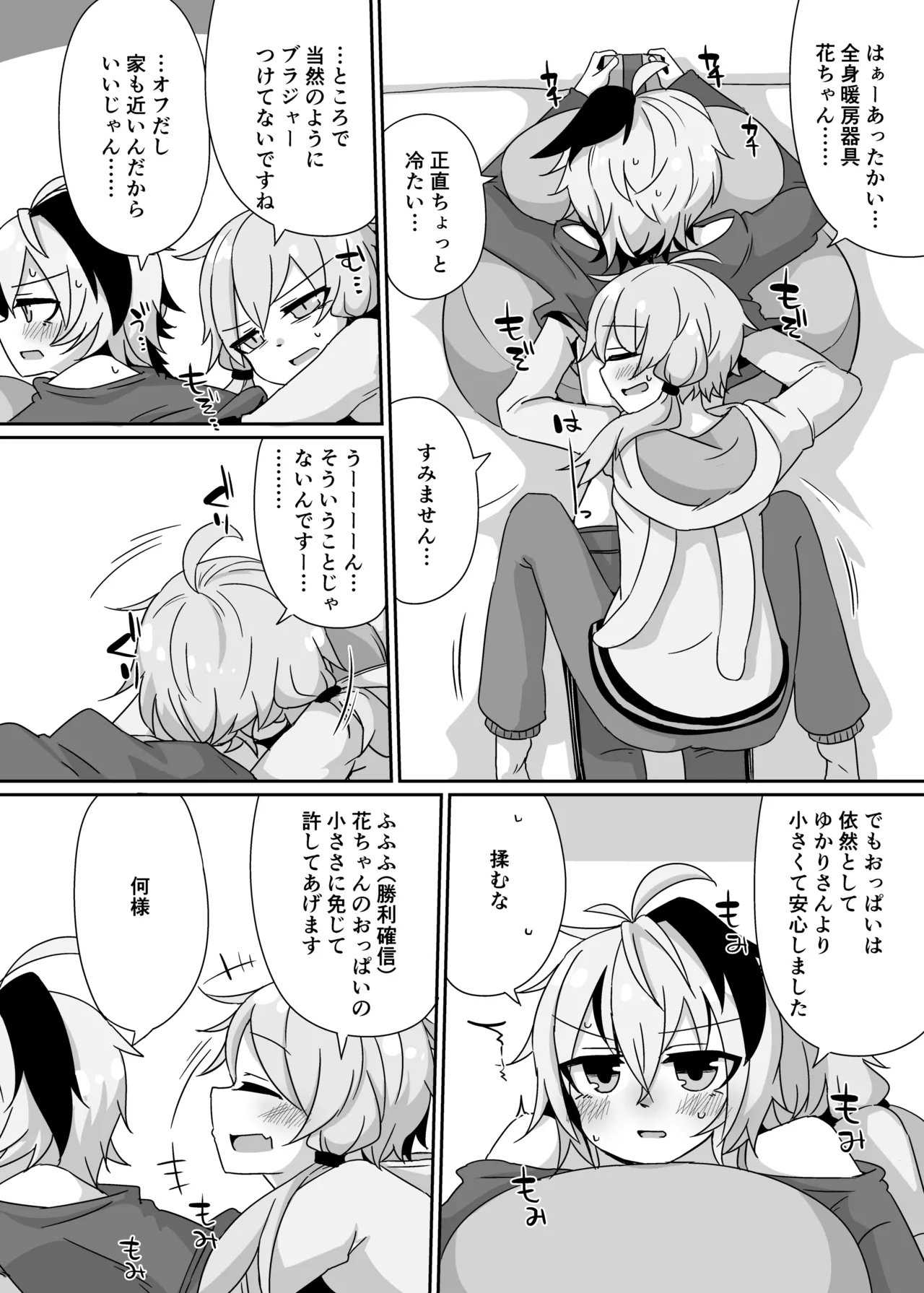 Preview page 7