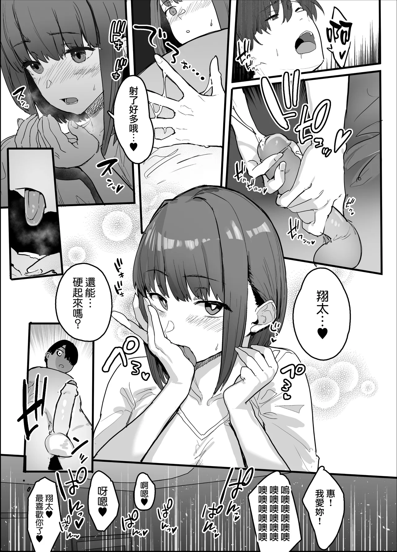 ネトラセクラブ - Page 12