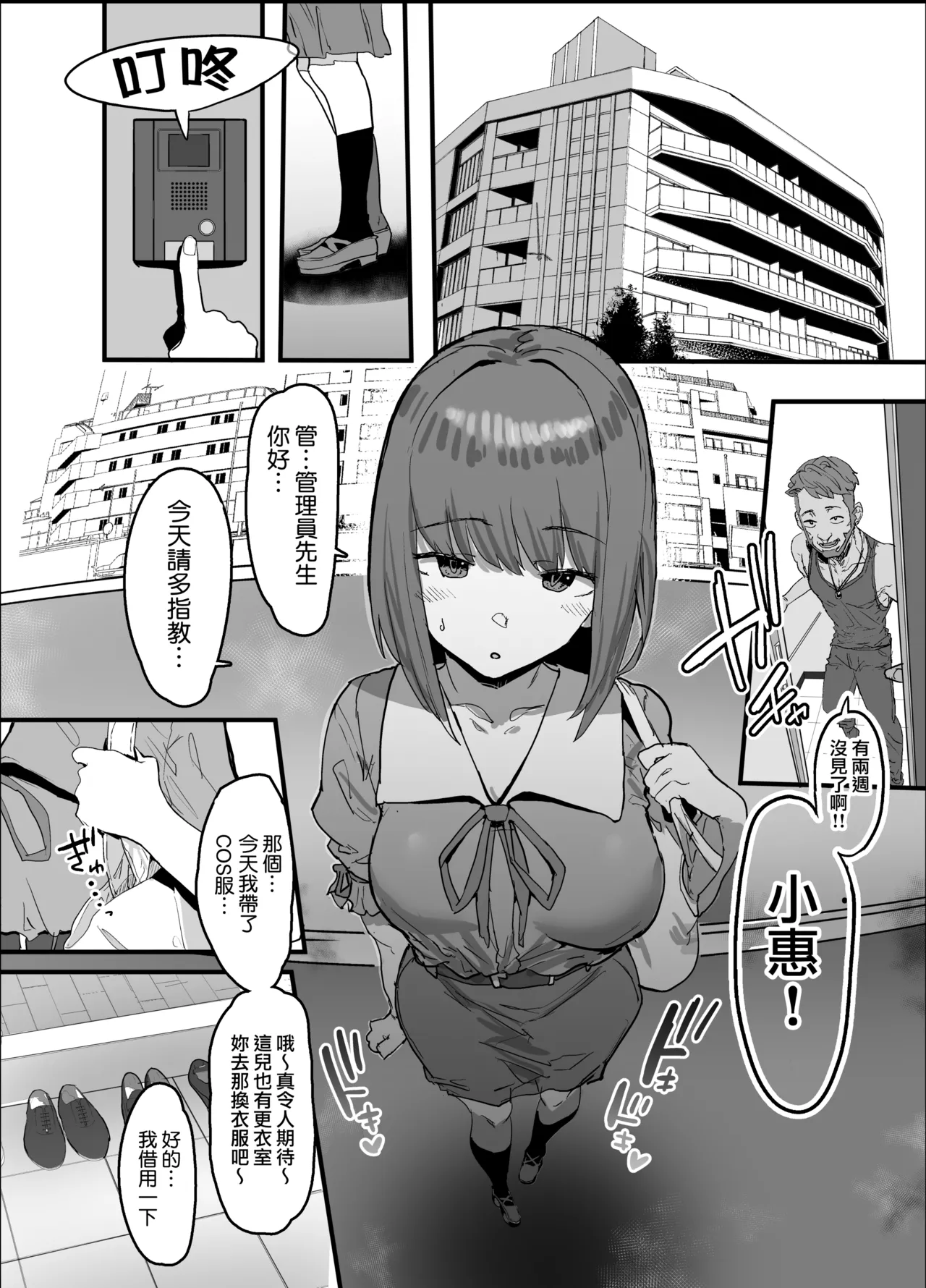 ネトラセクラブ - Page 15