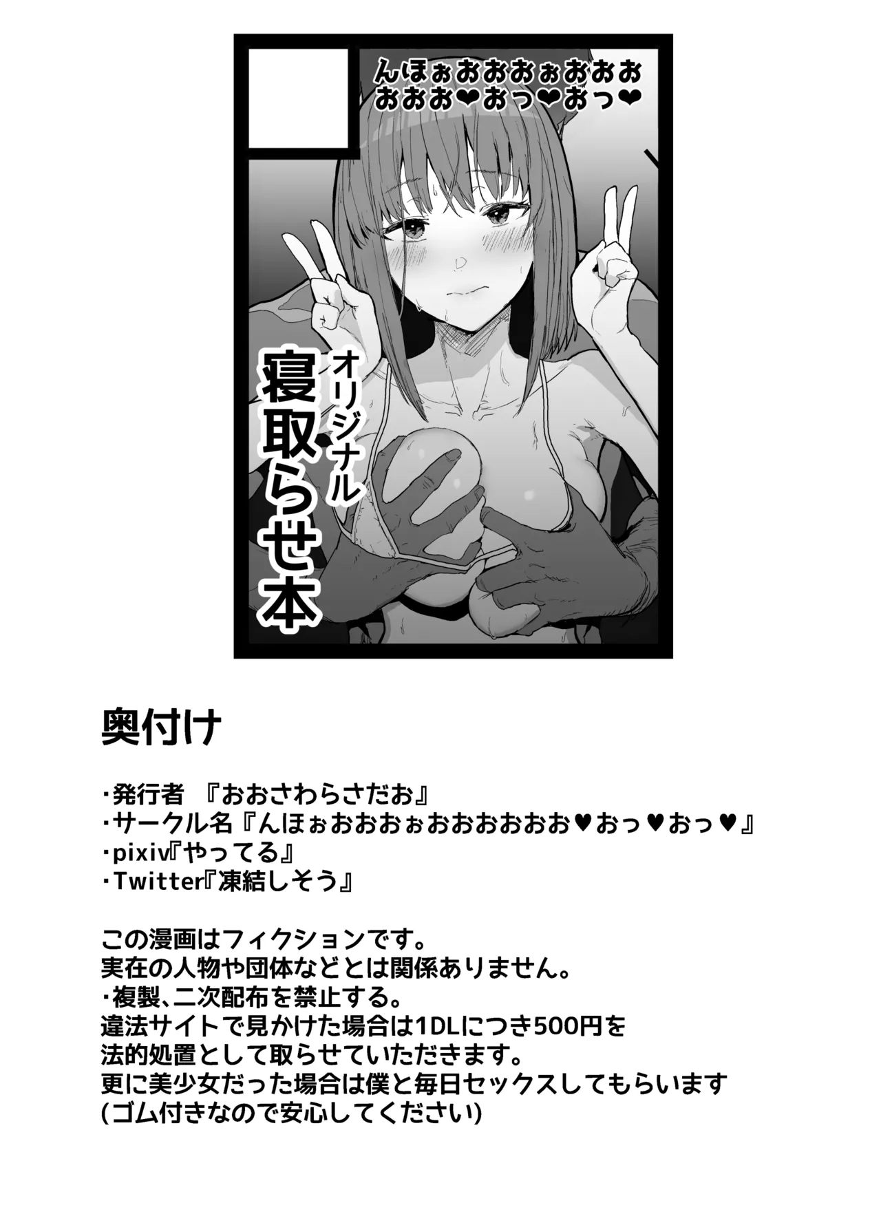 ネトラセクラブ - Page 73