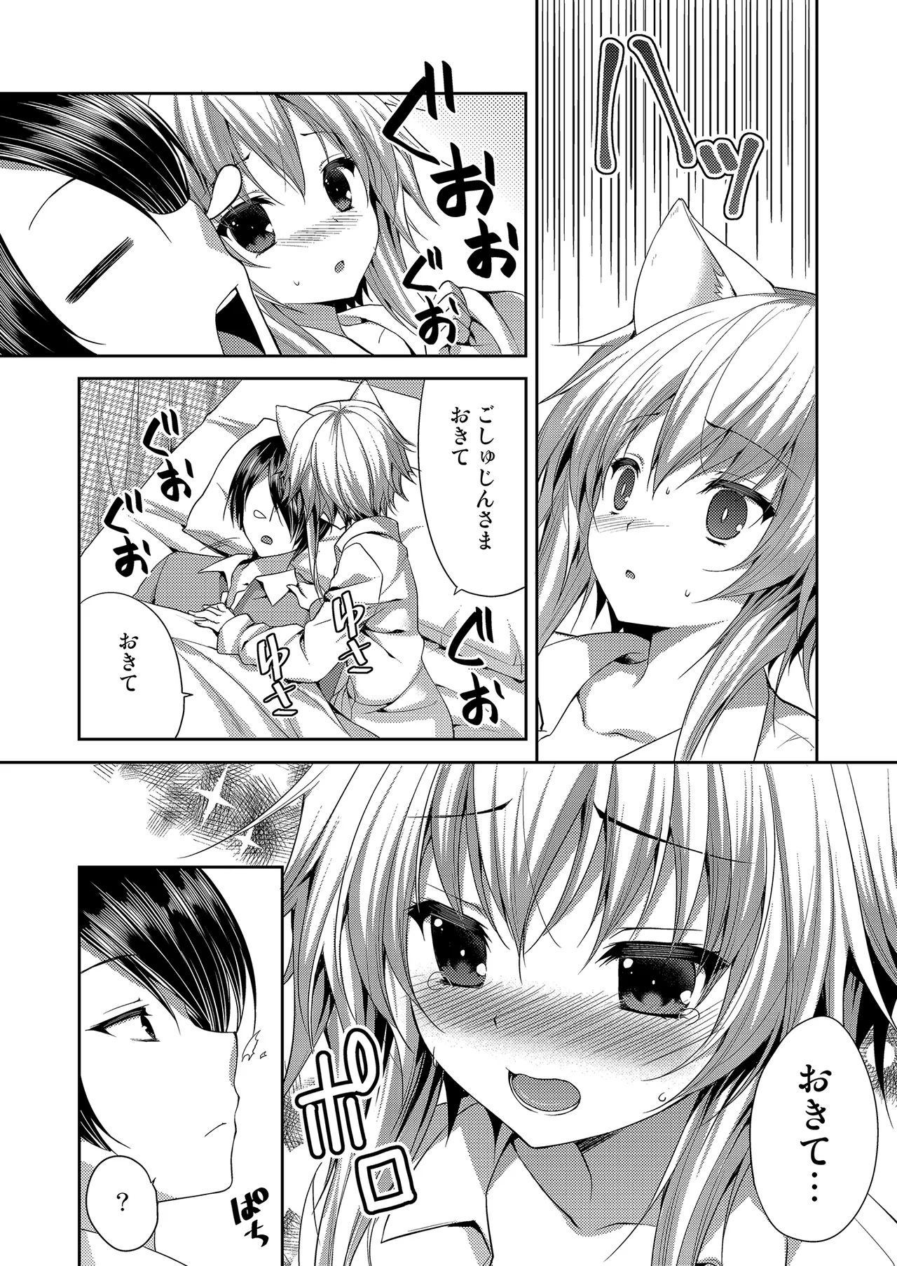 Preview page 4