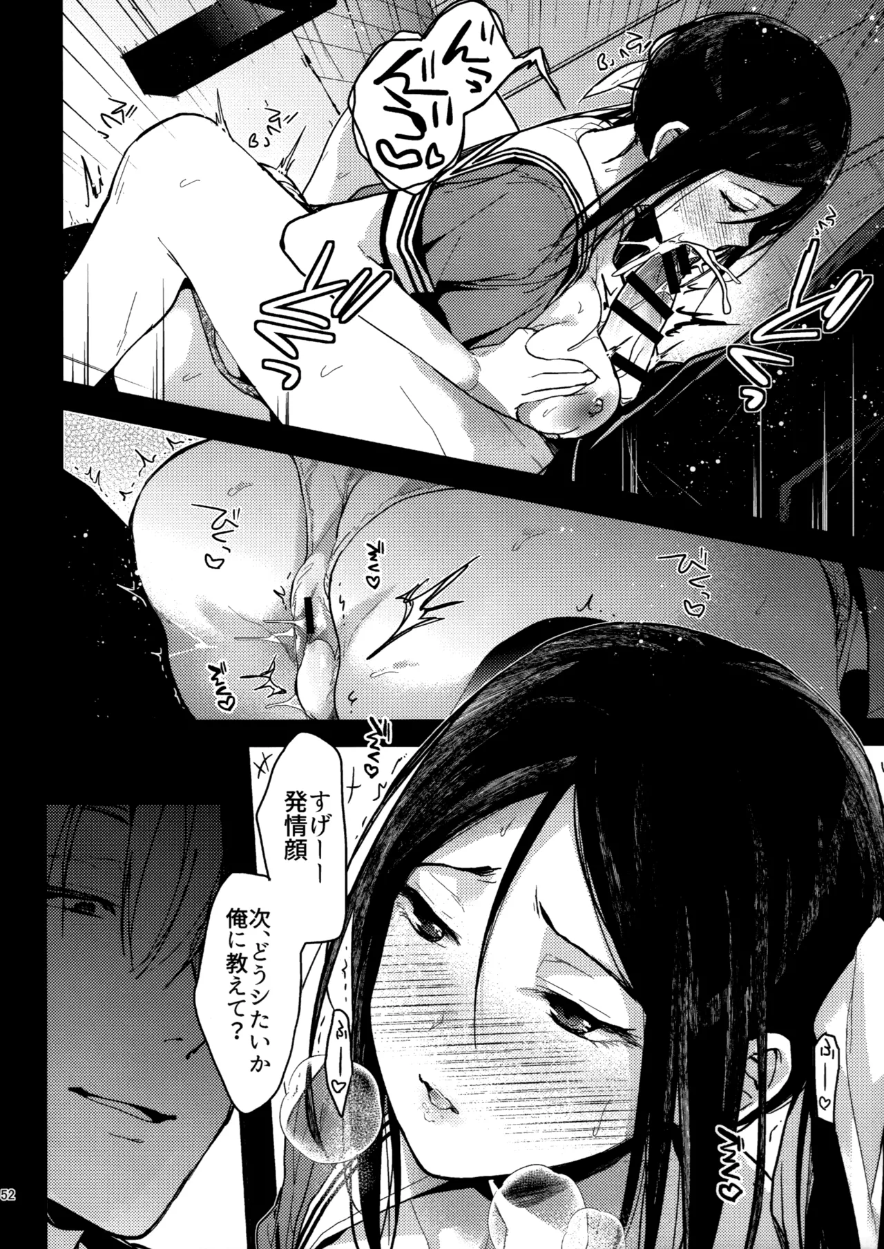 LOVE BRAIN RECYCLE v2 - Page 51