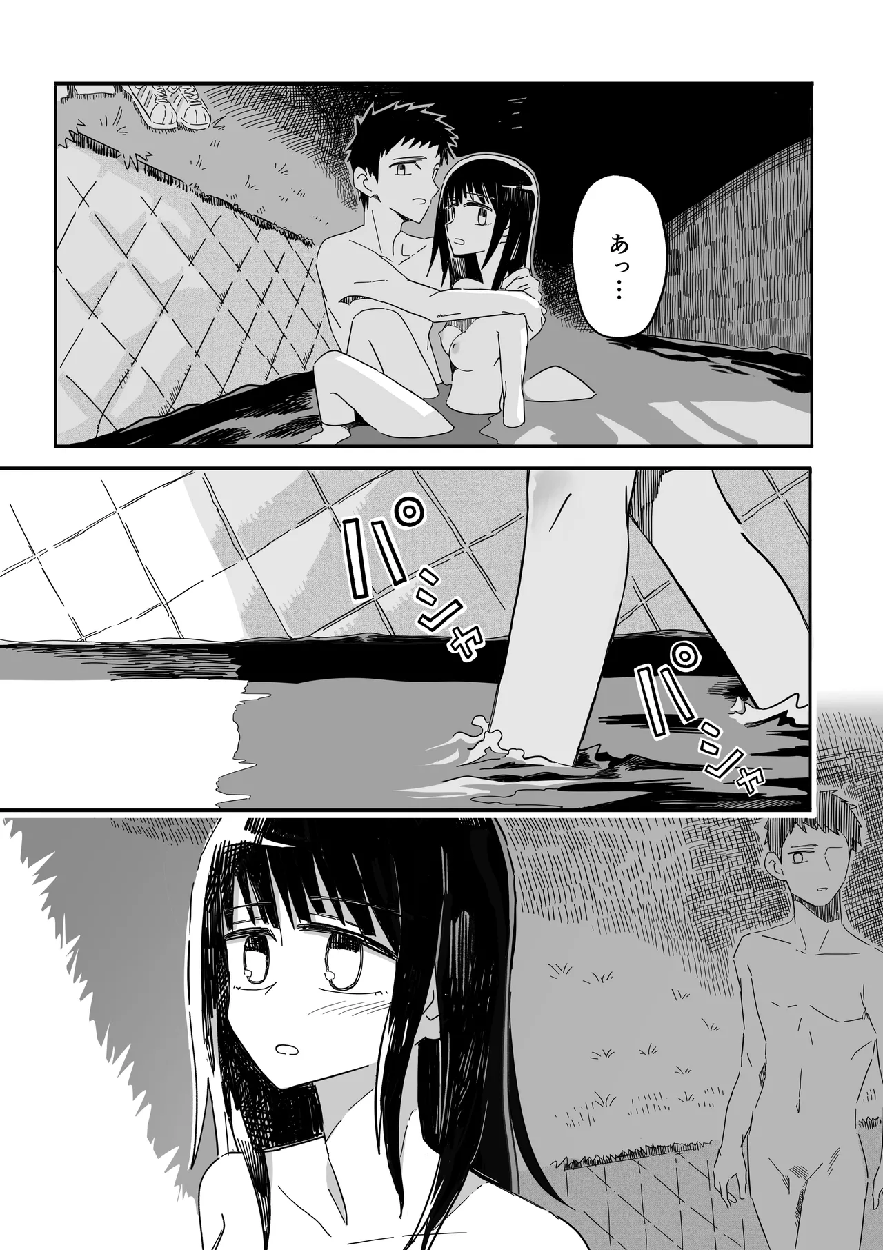 Sansyouuo - Page 32