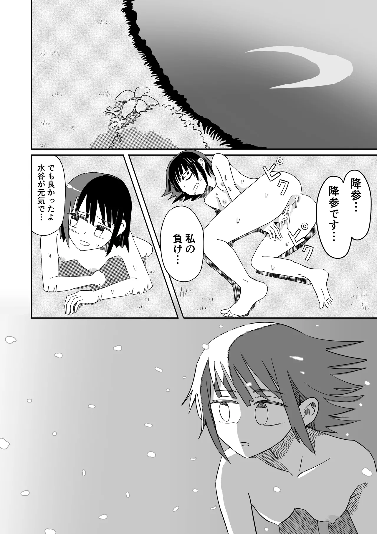 Garden - Page 63