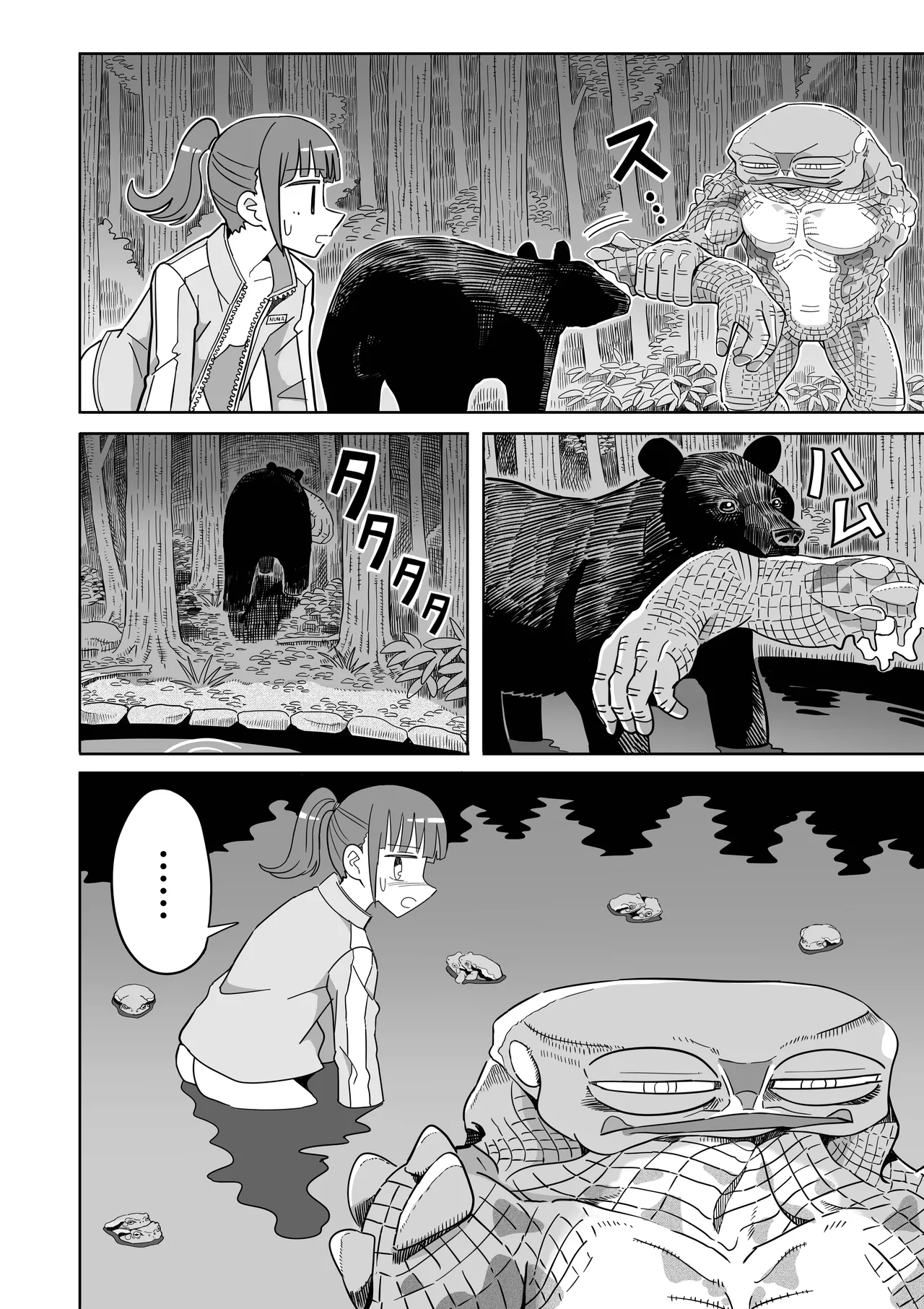 Hikigaeru - Page 21