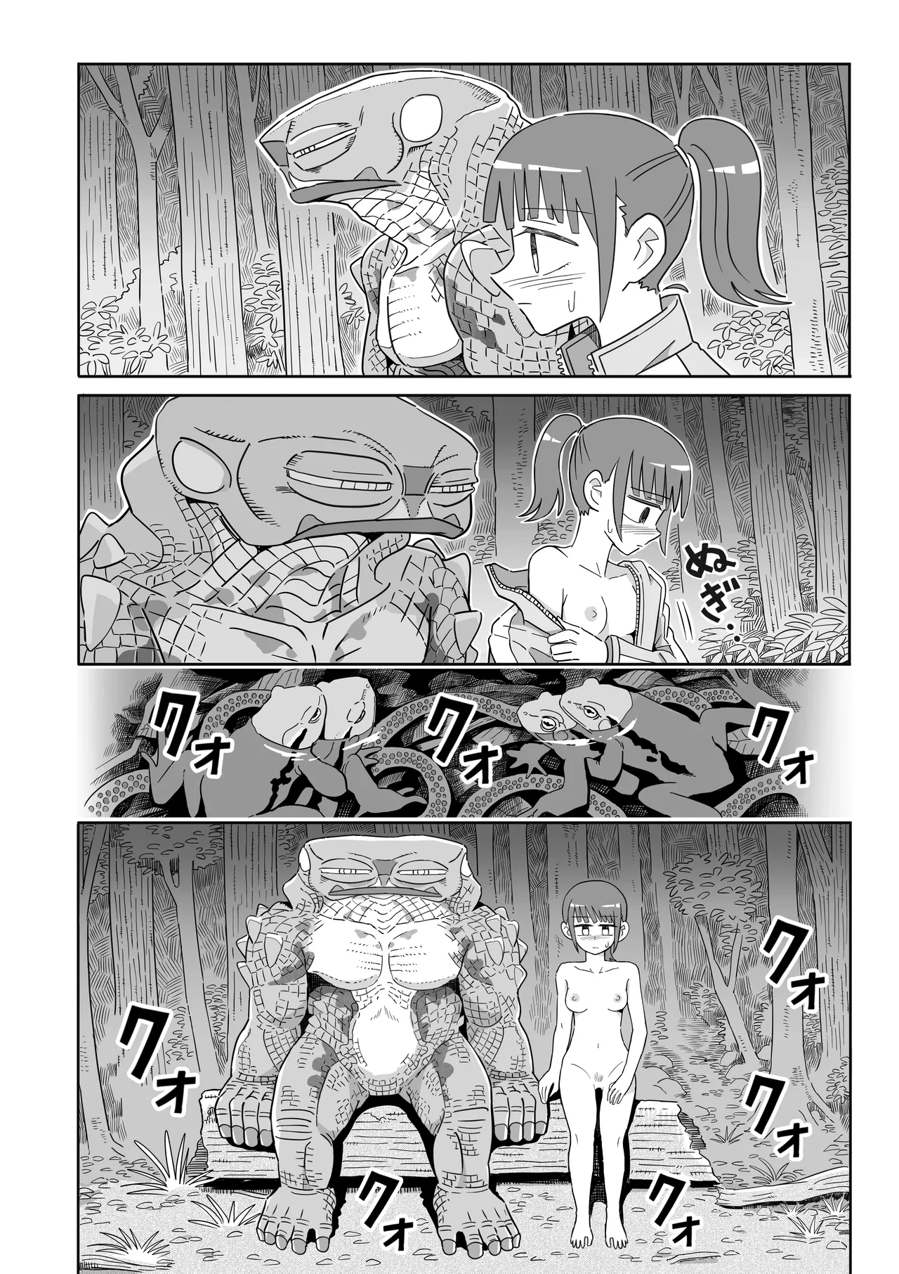 Hikigaeru - Page 25
