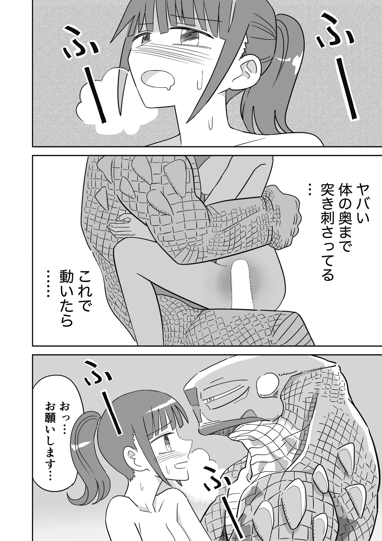 Hikigaeru - Page 37