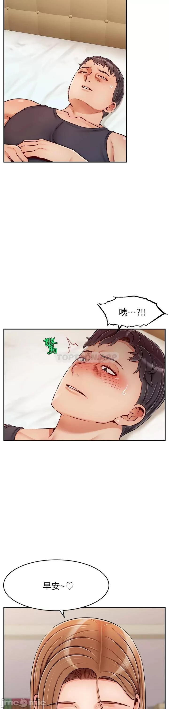 Page 2 of 【搬运】爸爸，请进！《特别篇》