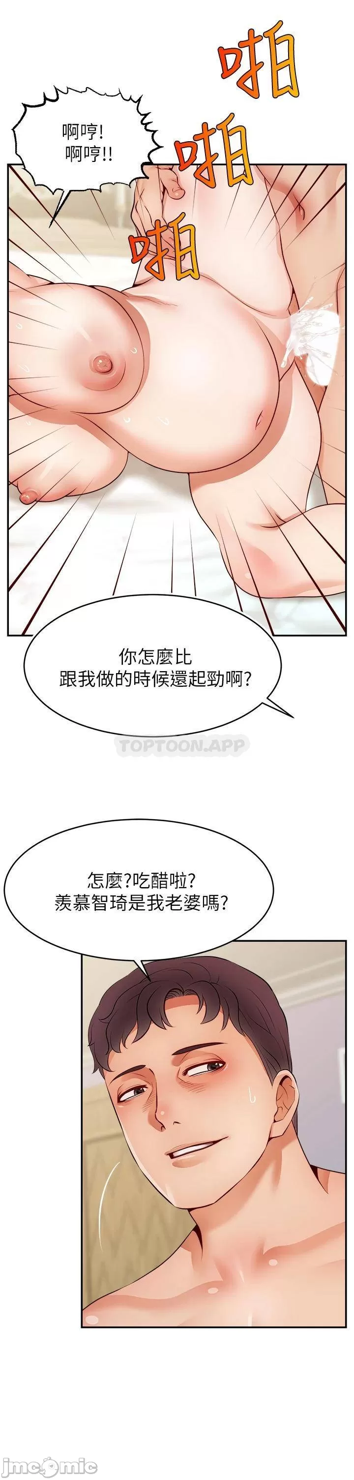 【搬运】爸爸，请进！《特别篇》 - Page 23