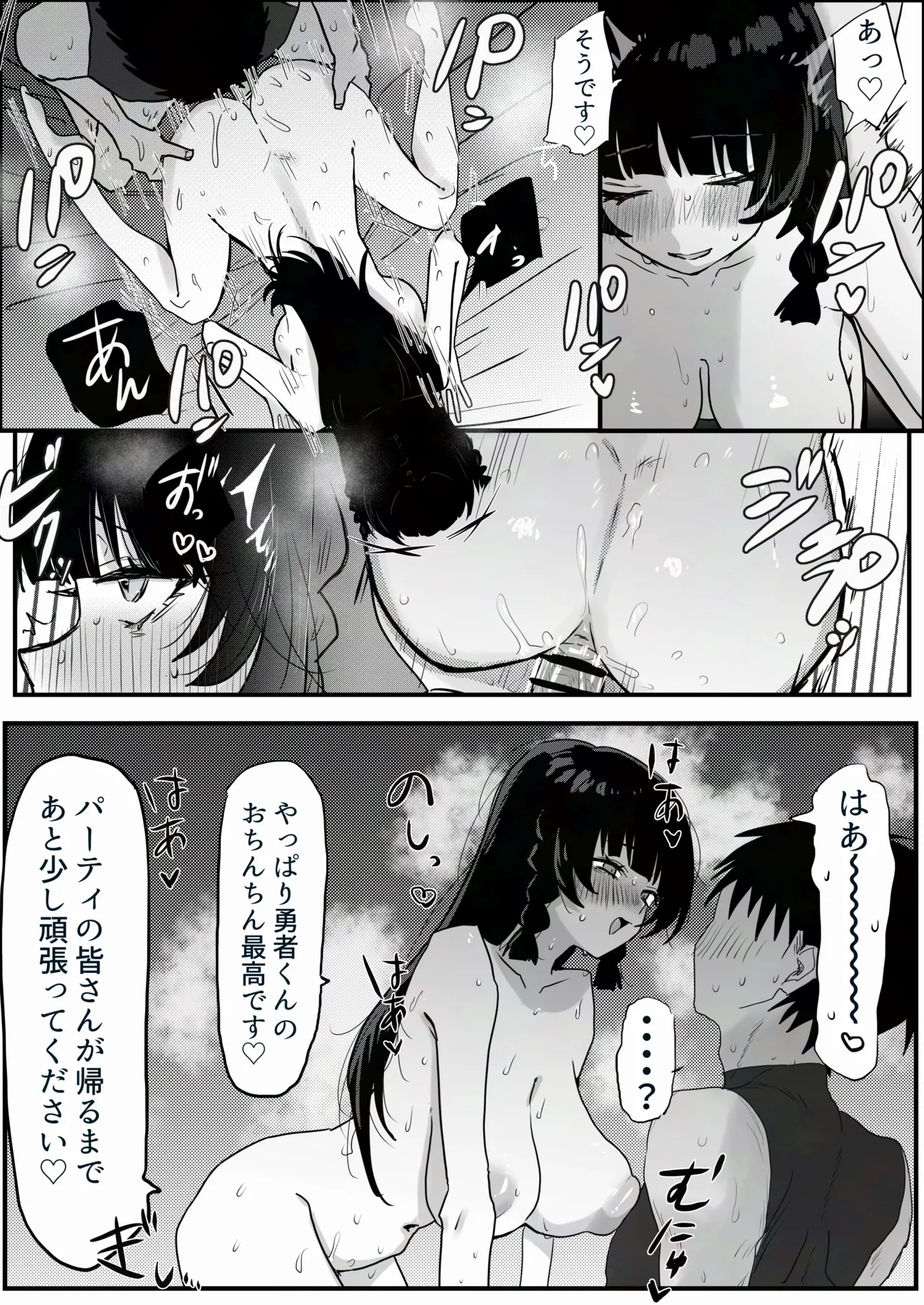 Page 2 of [ヤキカルビー] 仲間の魔法使いさん
