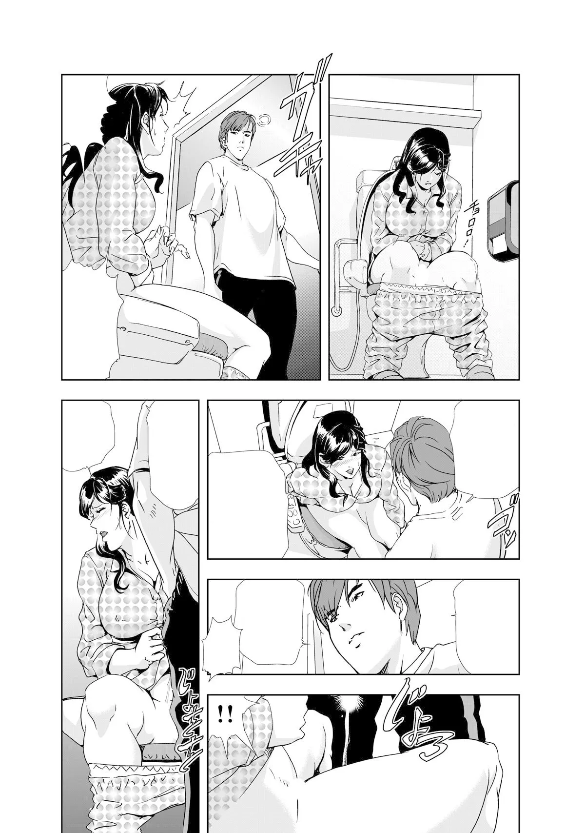 禁断行為～義母に●出し - Page 54