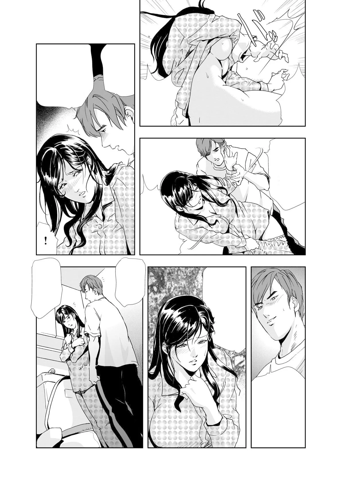 禁断行為～義母に●出し - Page 56