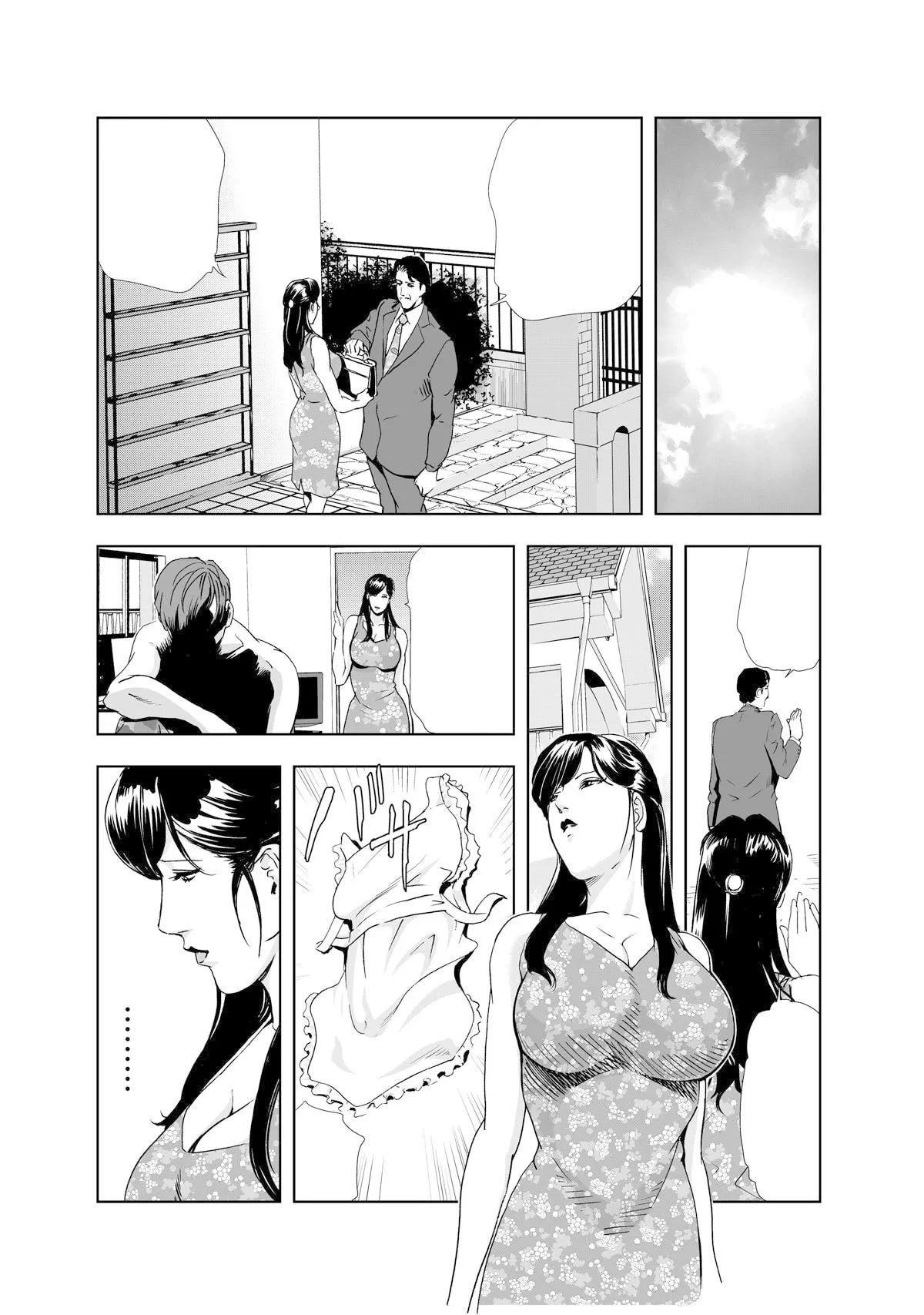 禁断行為～義母に●出し - Page 66