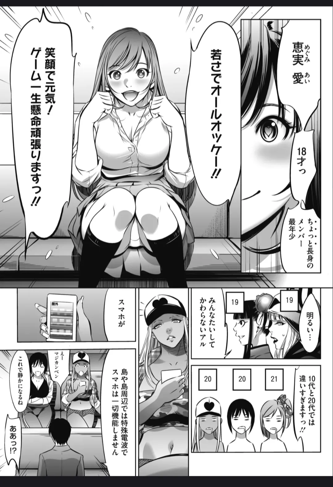 Oni Game - Page 16