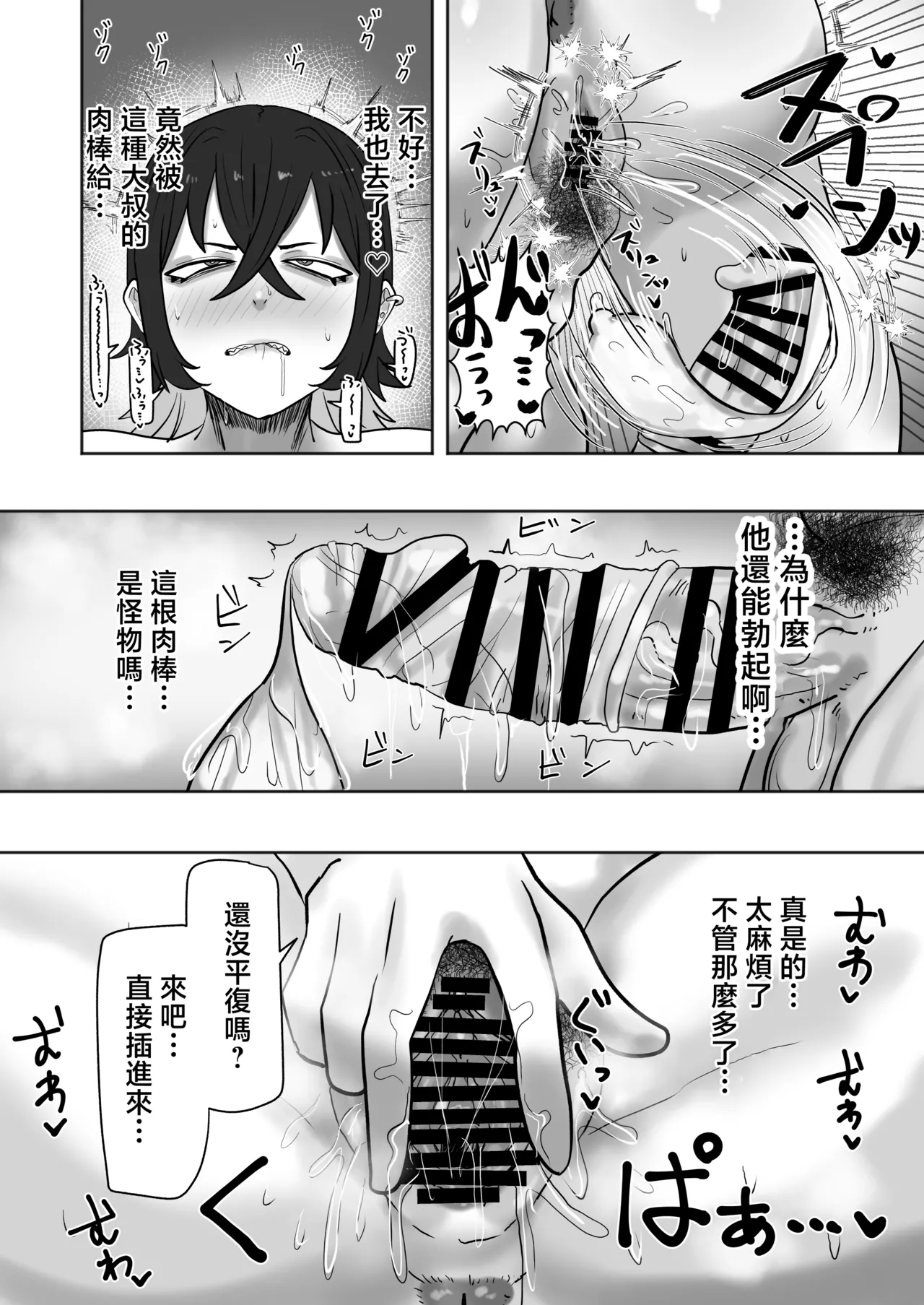 GaCen de Deatta Gal to Yari Makuru!! - Page 21