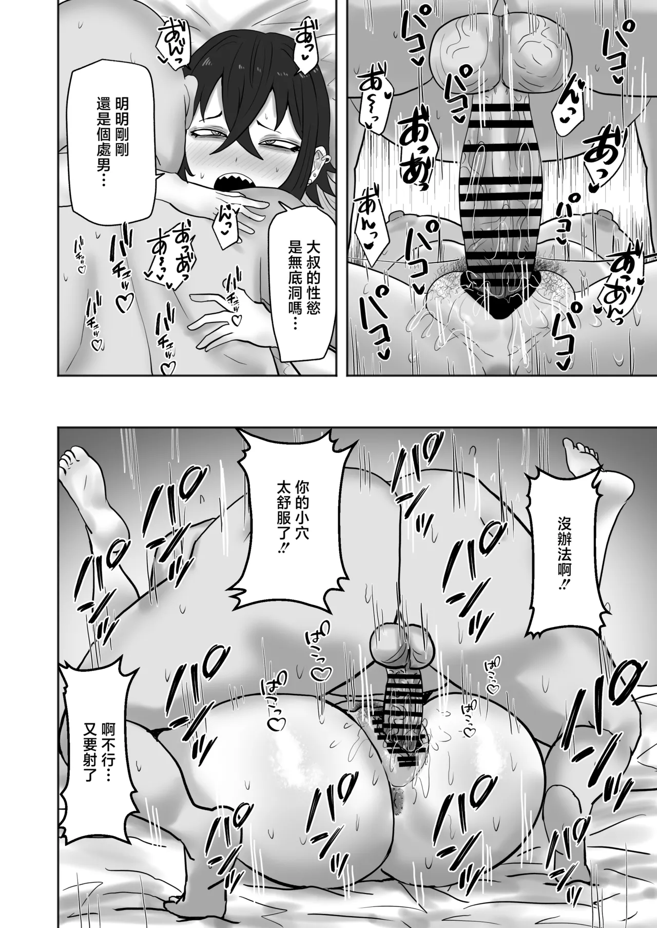GaCen de Deatta Gal to Yari Makuru!! - Page 27
