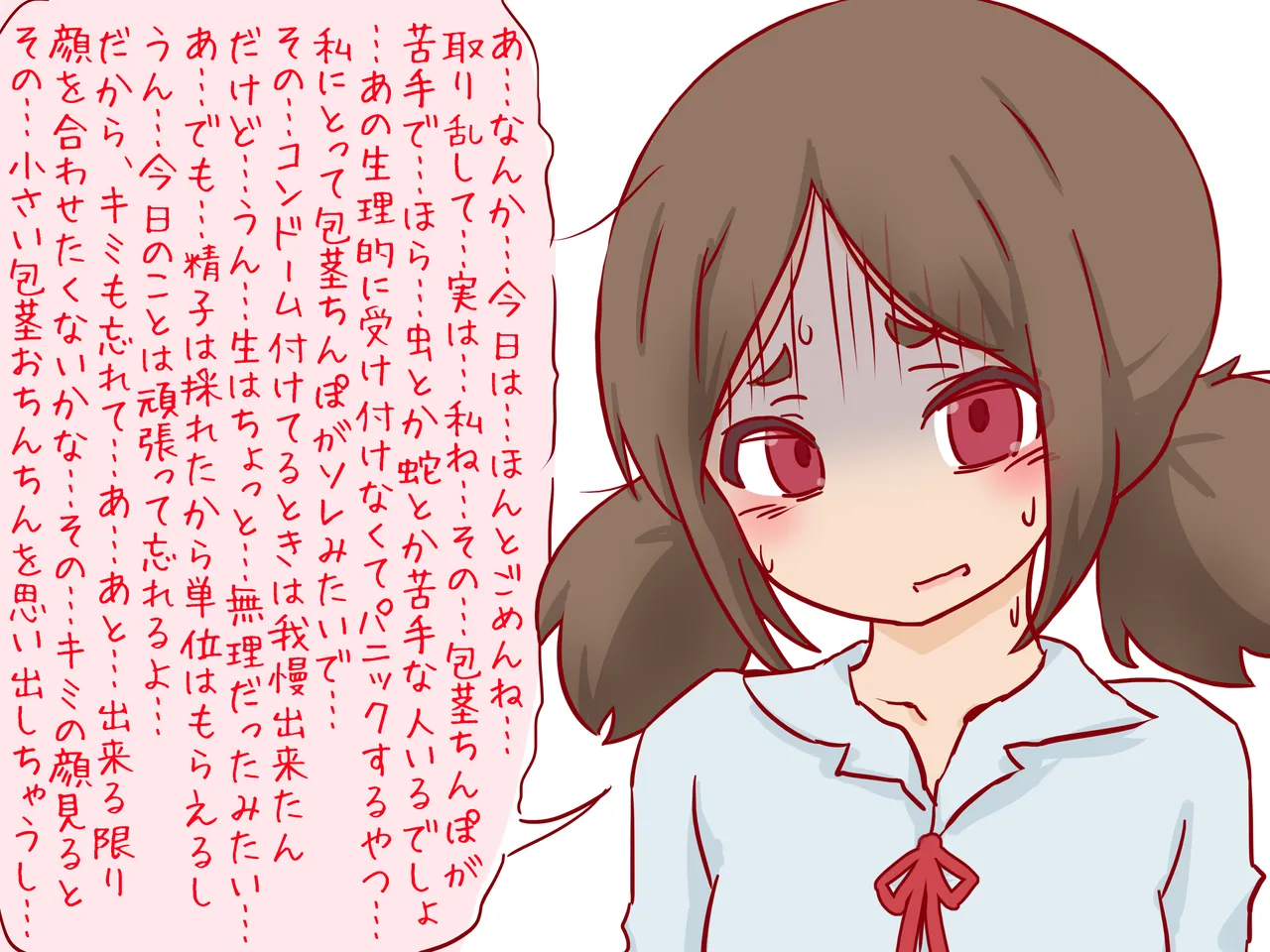 セックスの授業で短小包茎早漏おち●ちんを馬鹿にされる僕 - Page 45