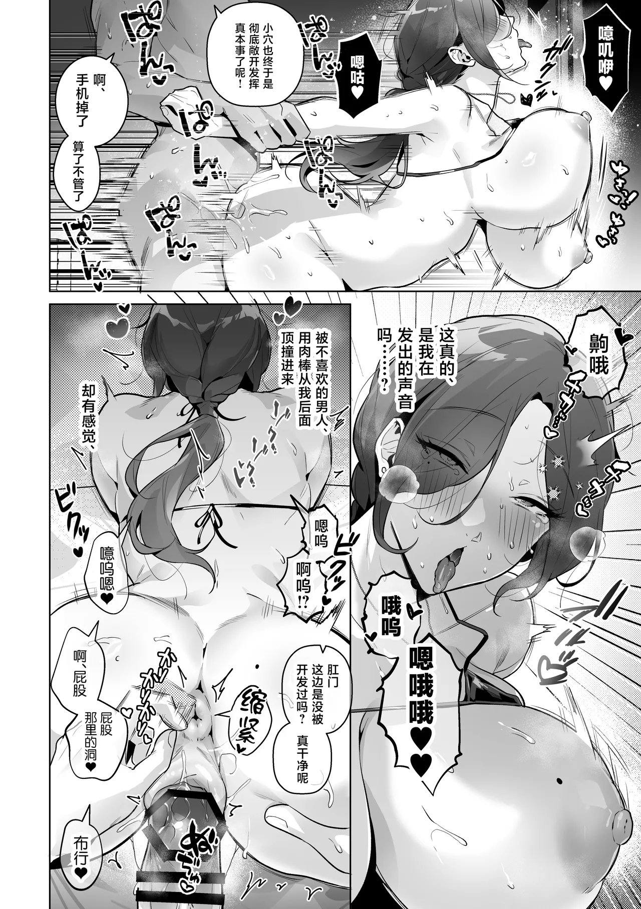 Damasareyasui Hitozuma Tsuyako-san - Page 29