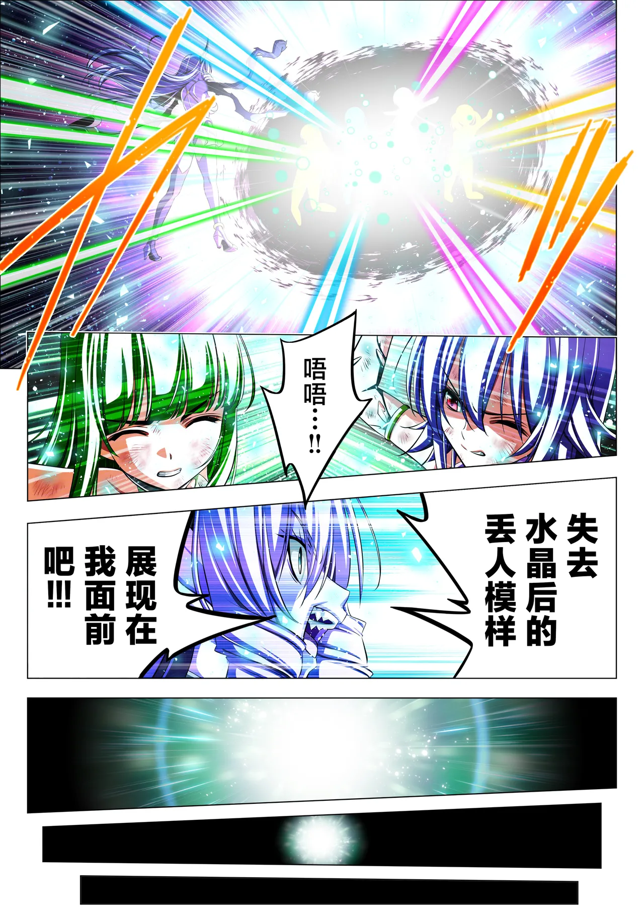 Yotsuba no Senki Clover Rose Ch. 6 - Page 103