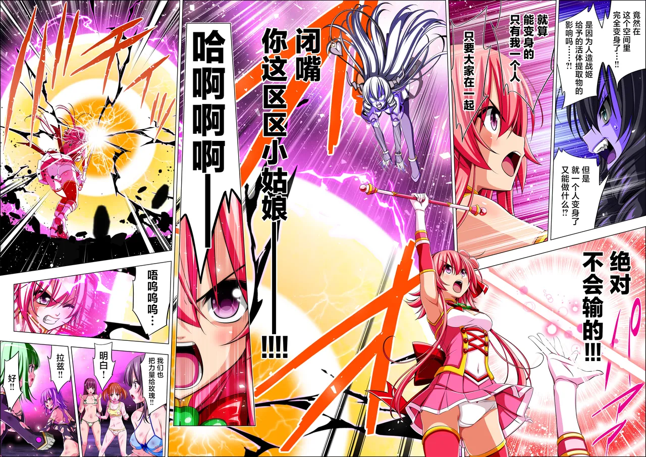Yotsuba no Senki Clover Rose Ch. 6 - Page 108