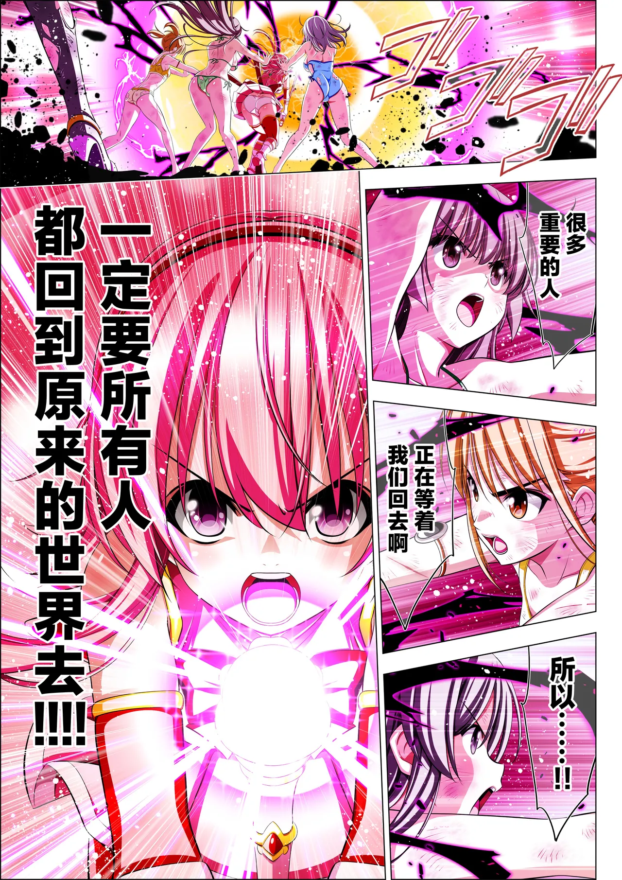 Yotsuba no Senki Clover Rose Ch. 6 - Page 110