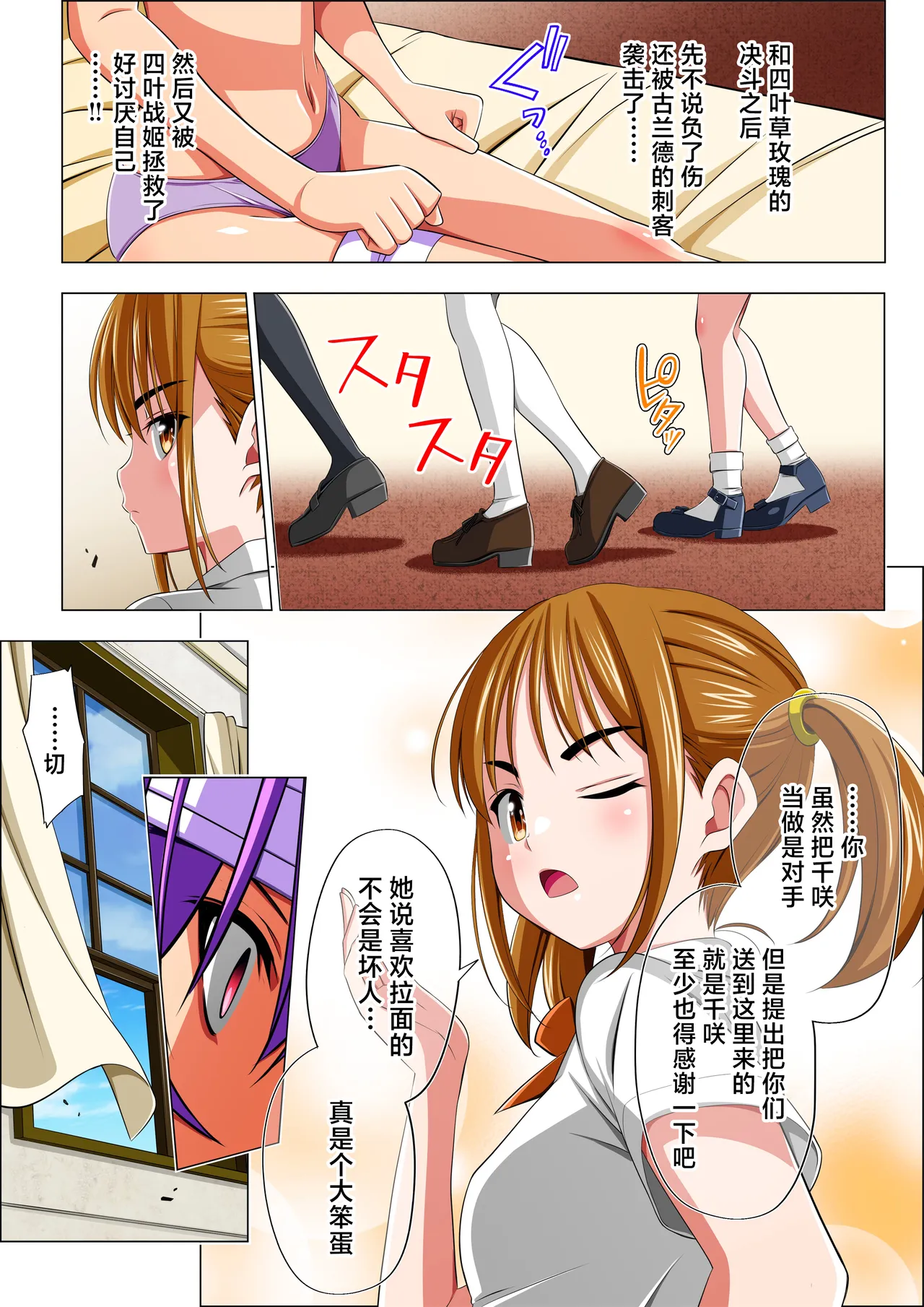 Yotsuba no Senki Clover Rose Ch. 6 - Page 15